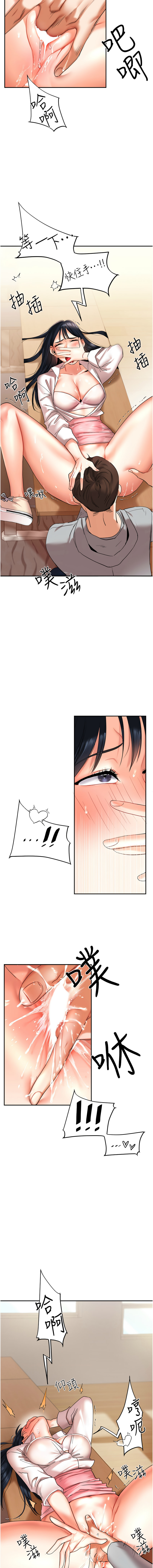 玩转学姊 | 玩轉學姊 1-7 - Page 80