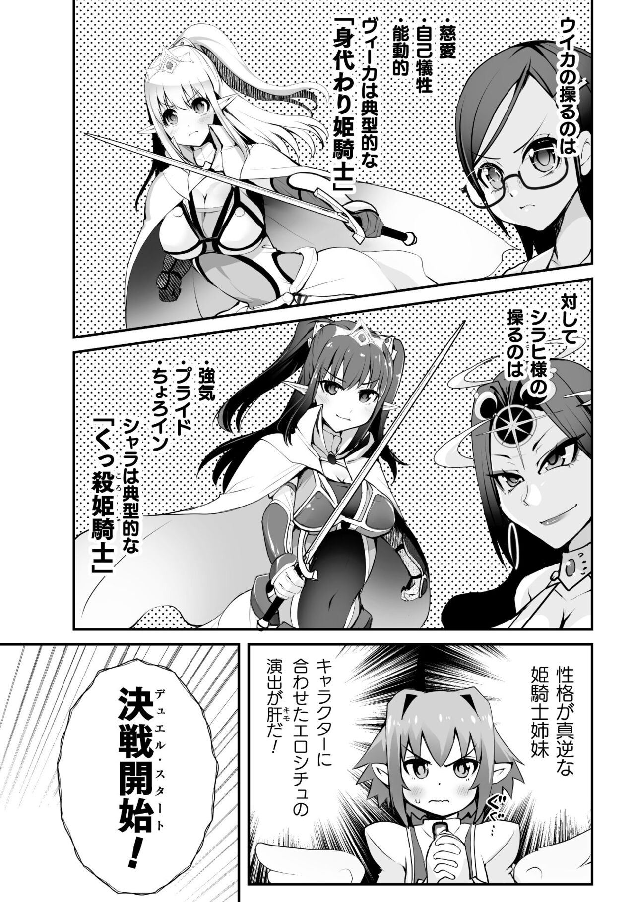 Which is more erotic? - Page 163