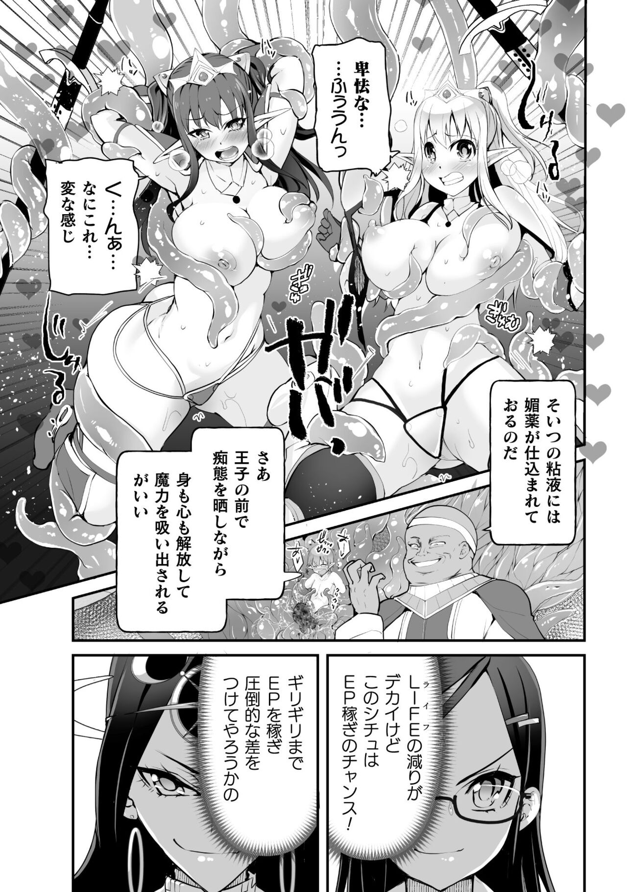 Which is more erotic? - Page 169