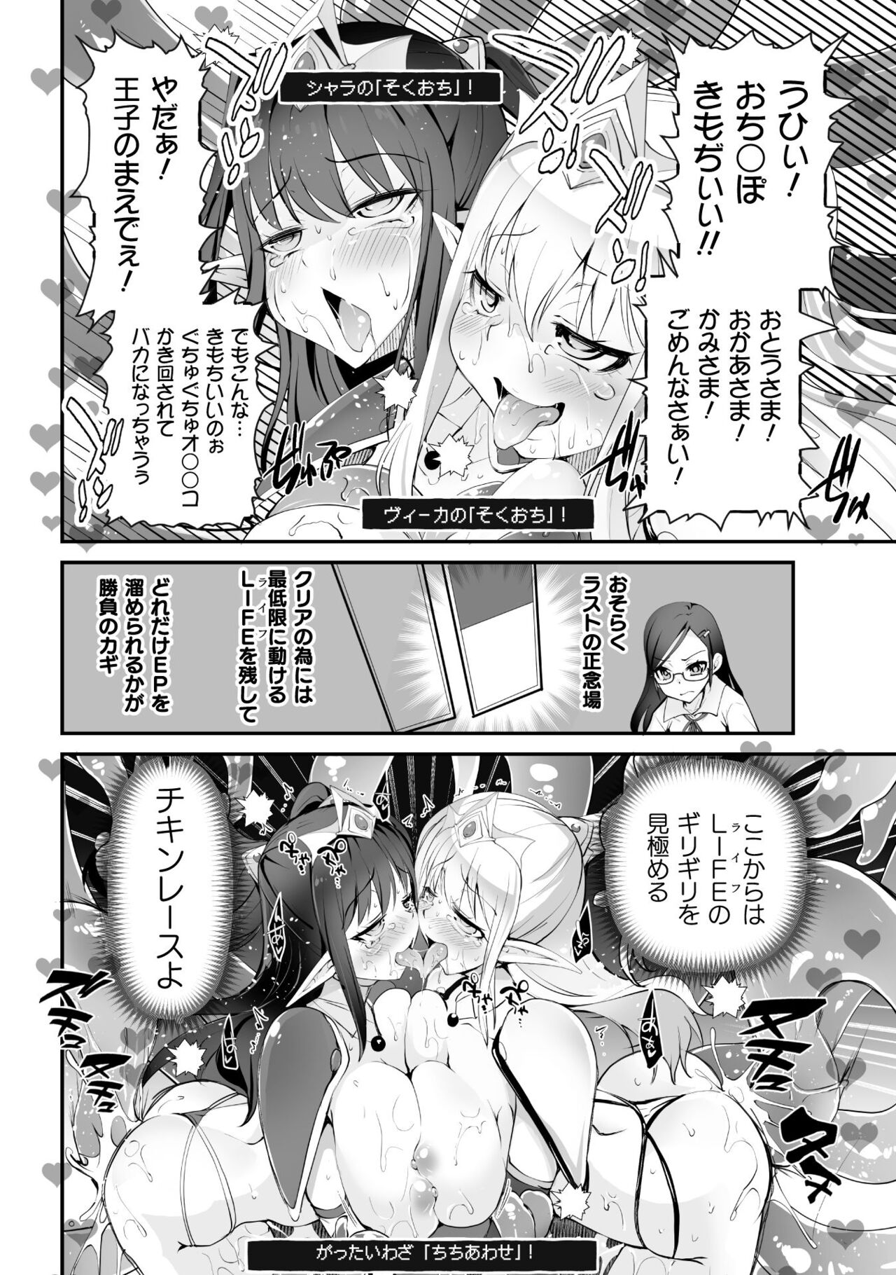 Which is more erotic? - Page 172