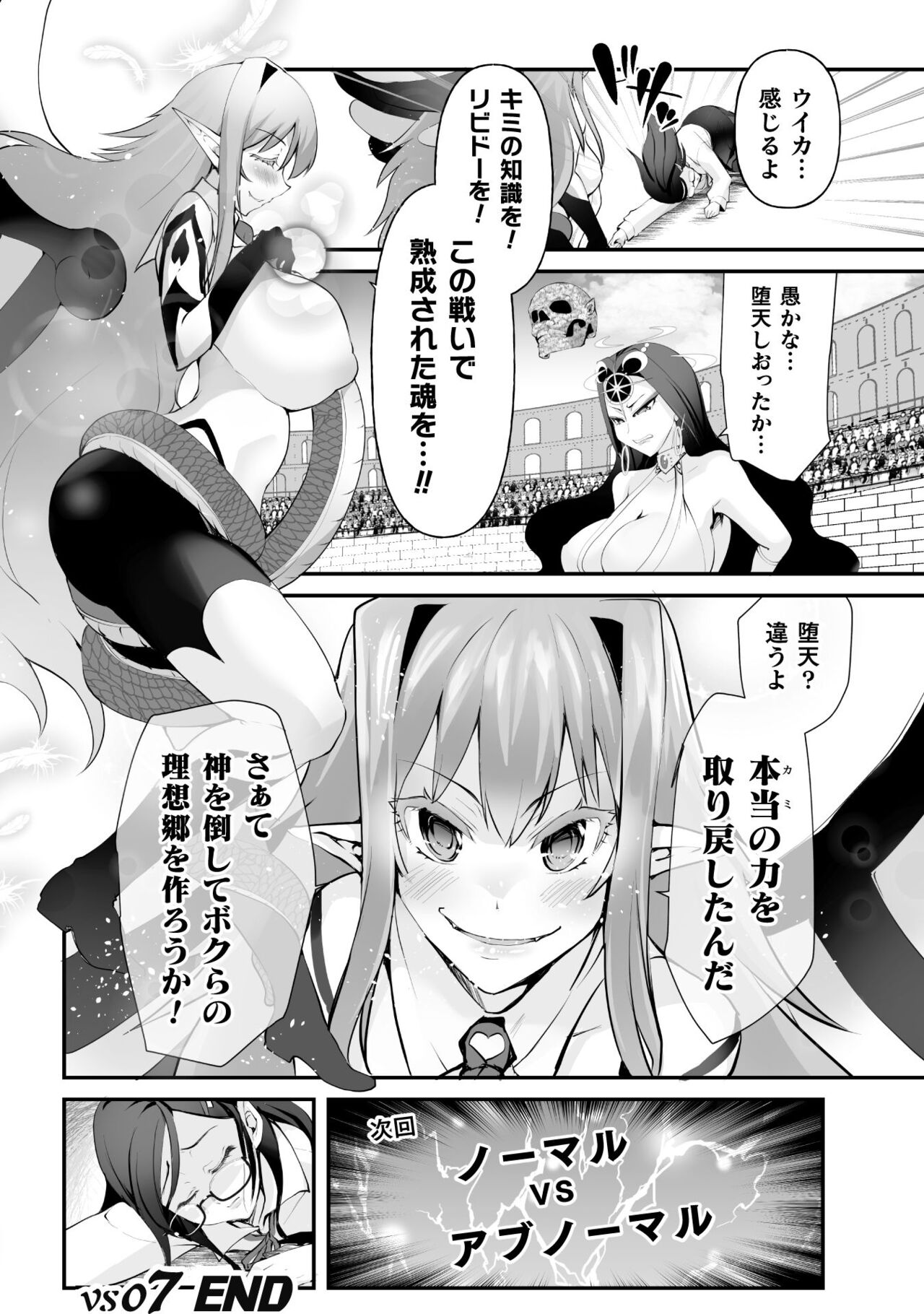 Which is more erotic? - Page 180