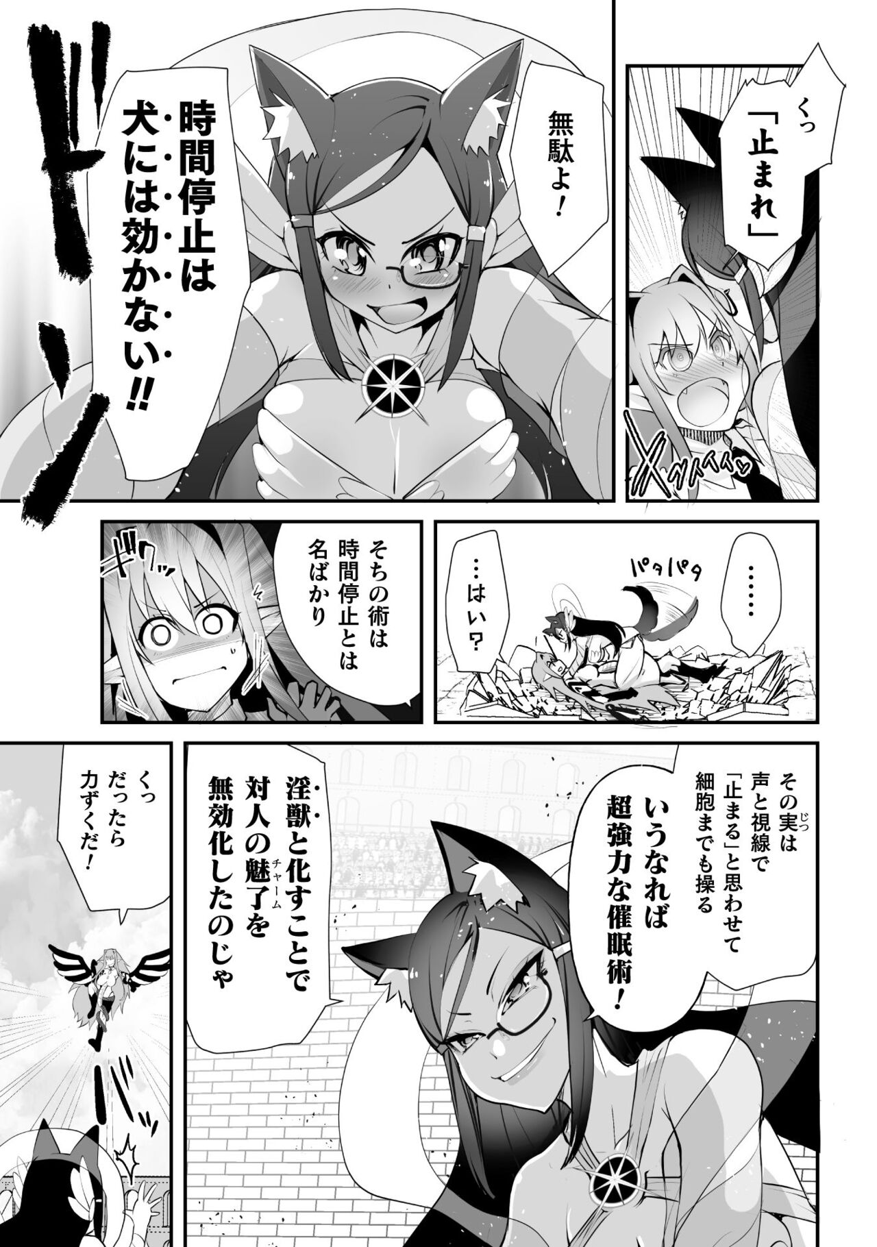 Which is more erotic? - Page 187
