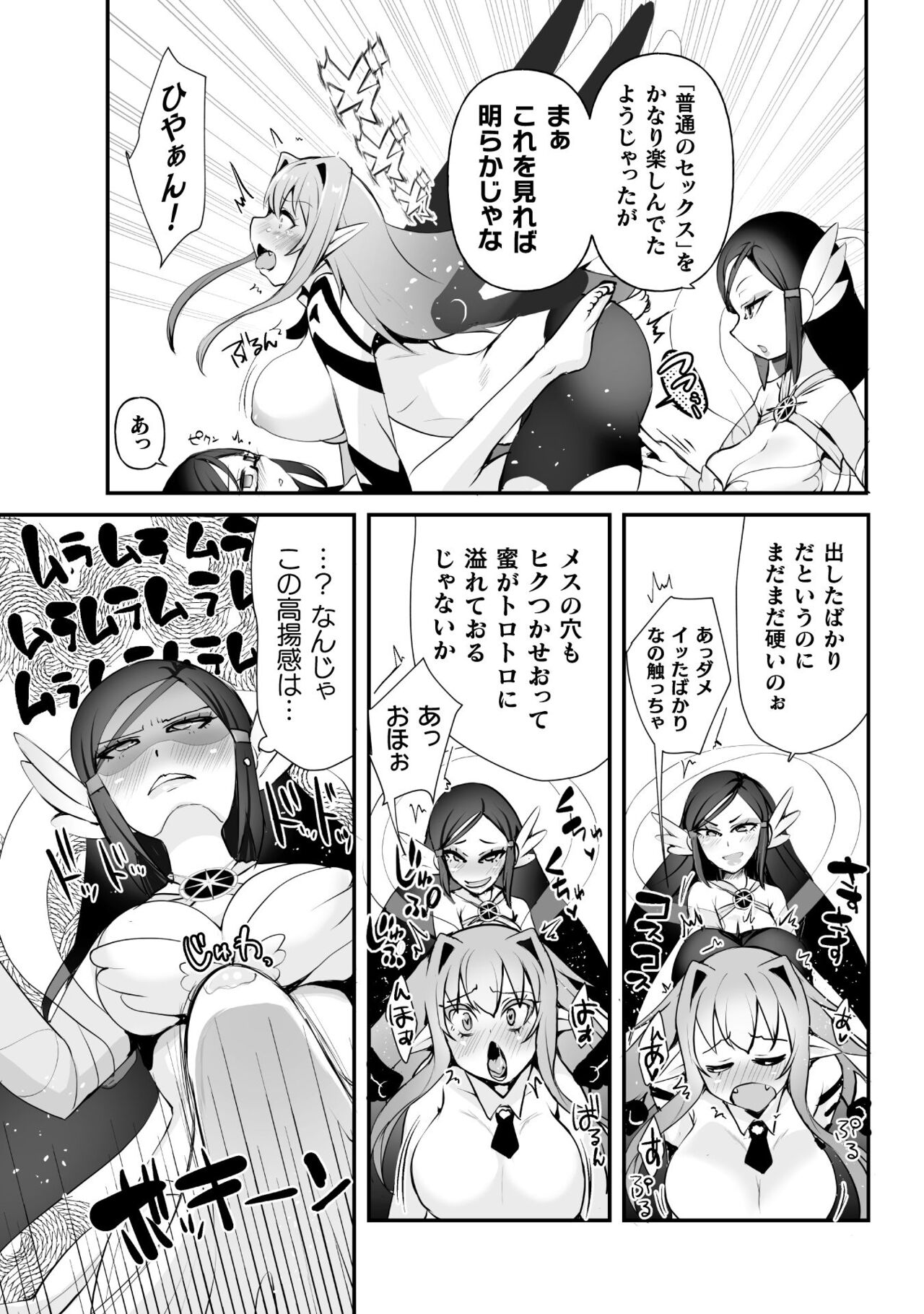 Which is more erotic? - Page 199