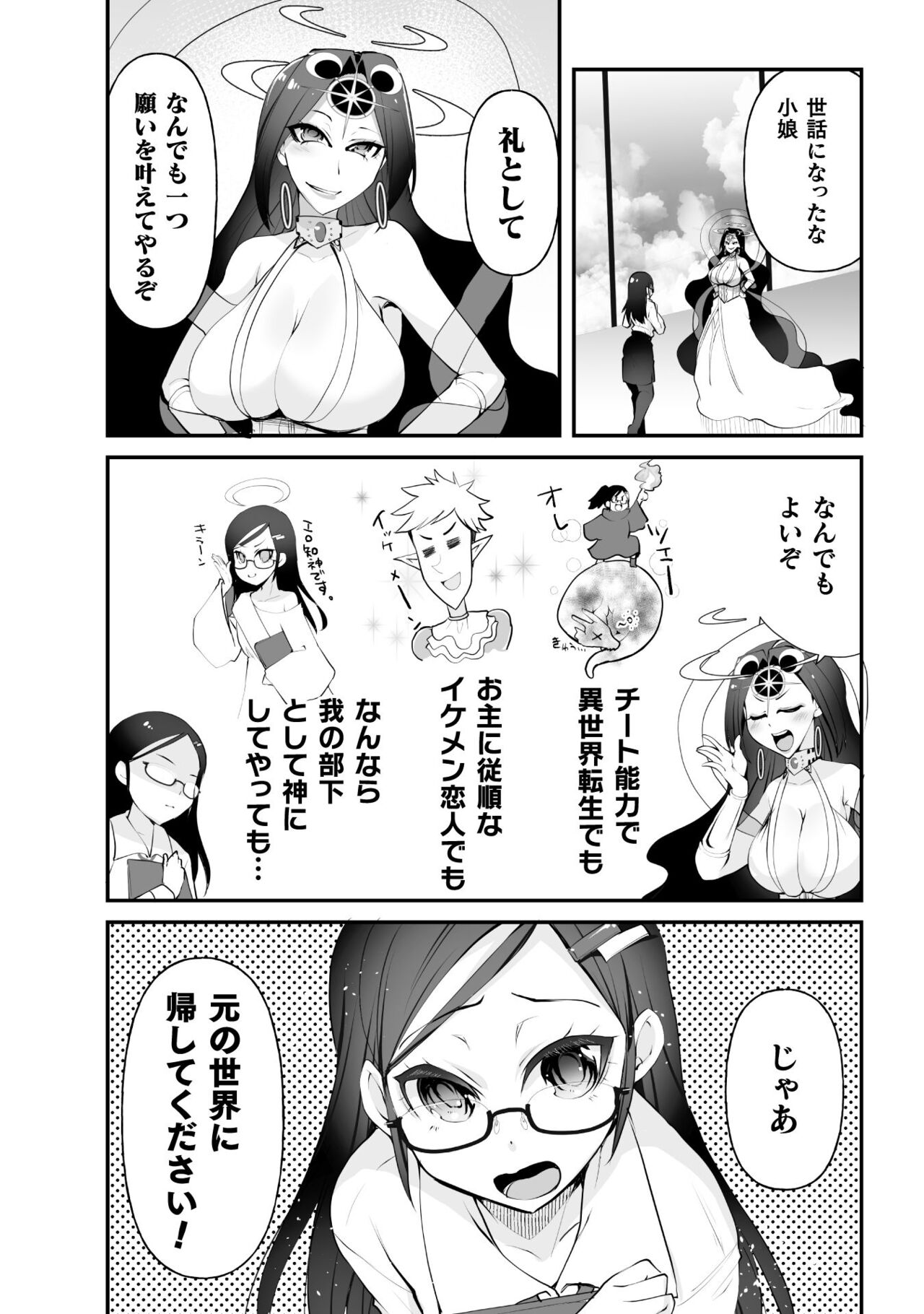 Which is more erotic? - Page 203