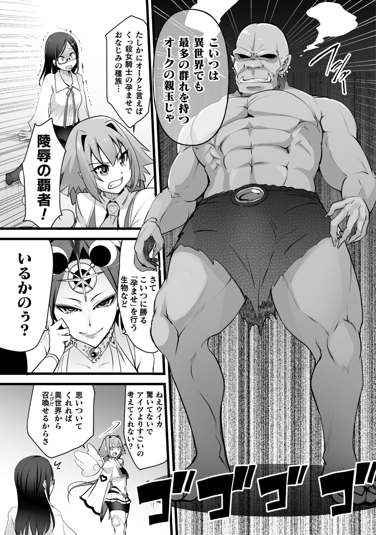 Which is more erotic? - Page 29