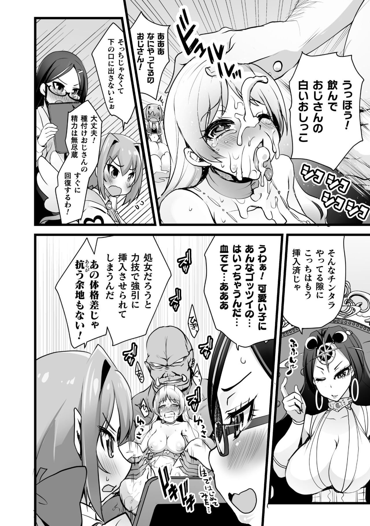 Which is more erotic? - Page 38