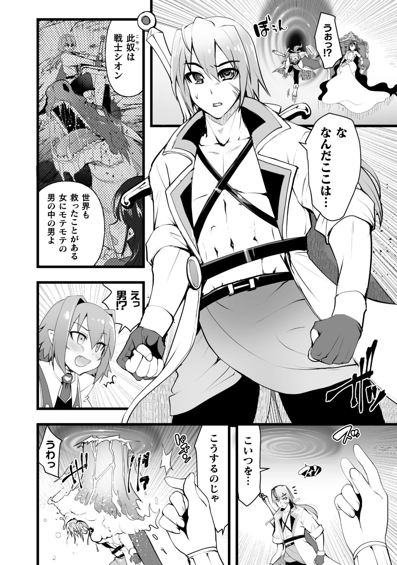 Which is more erotic? - Page 54