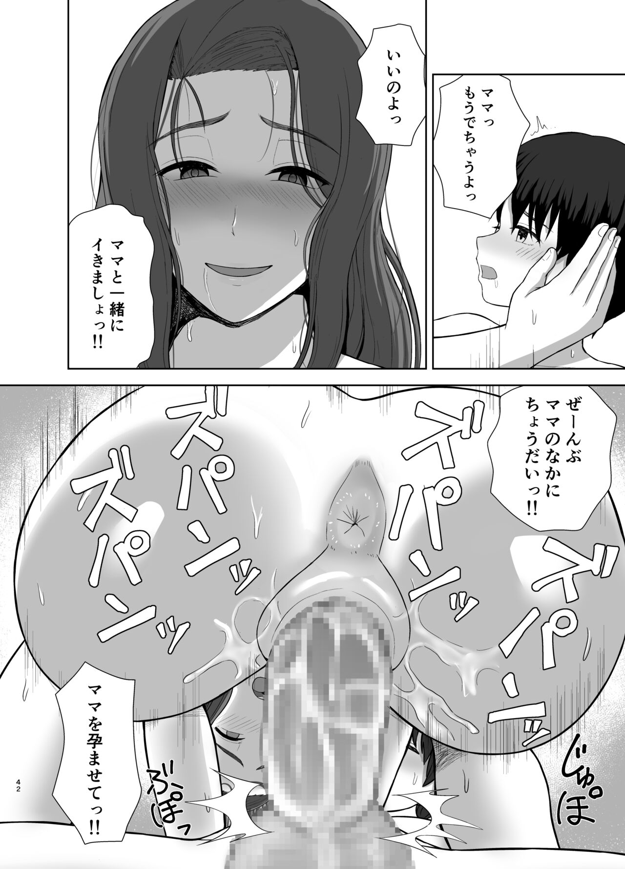Kahogo mama - Page 42