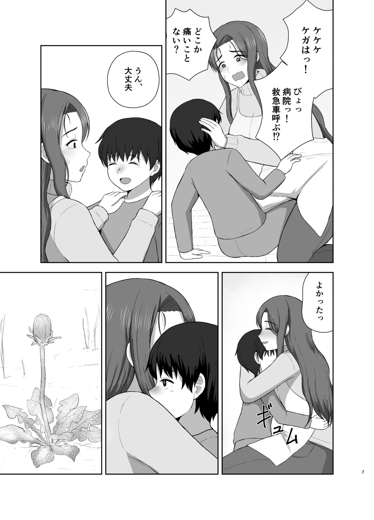Kahogo mama - Page 7