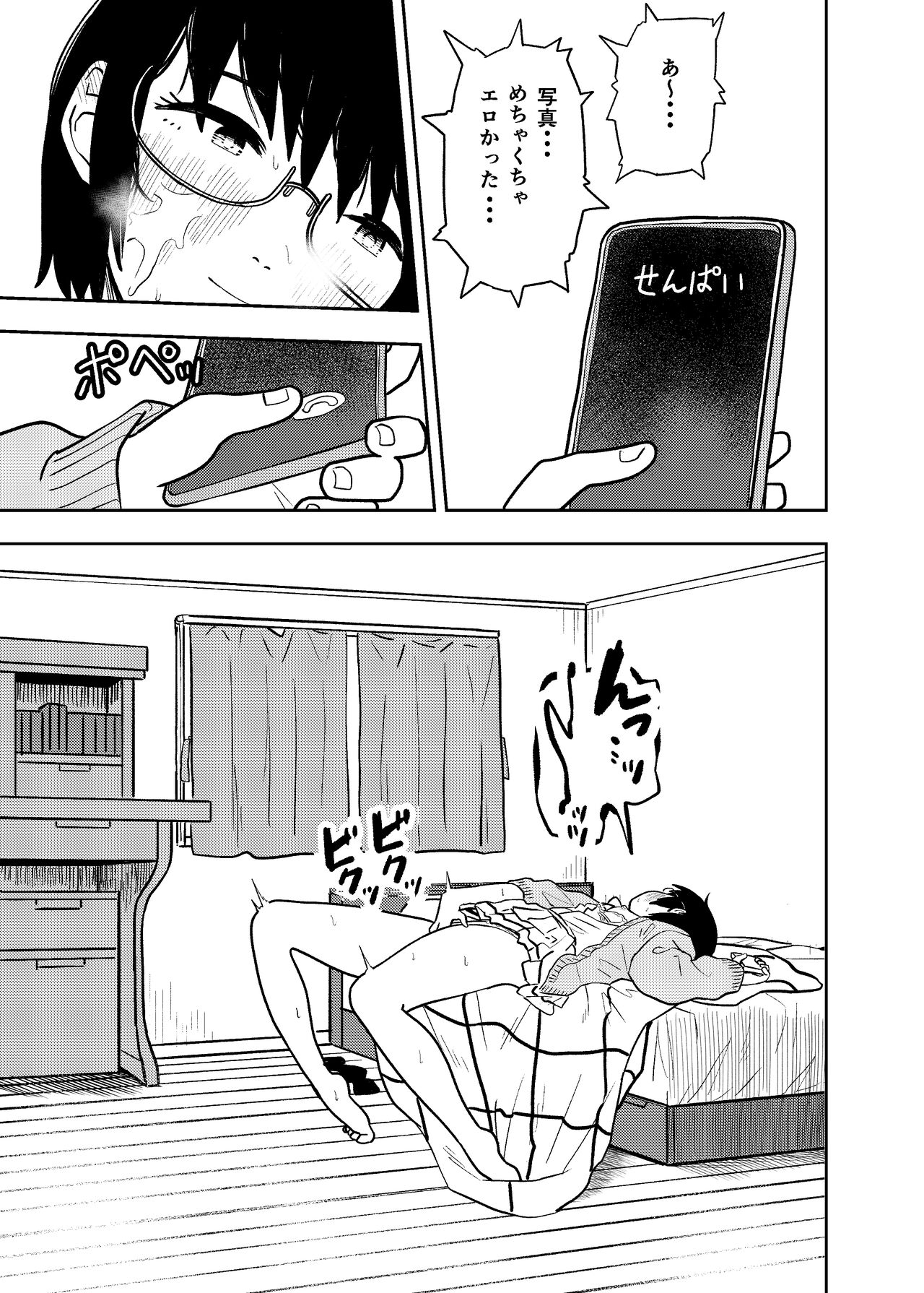 Shiori no Houkago - Page 14
