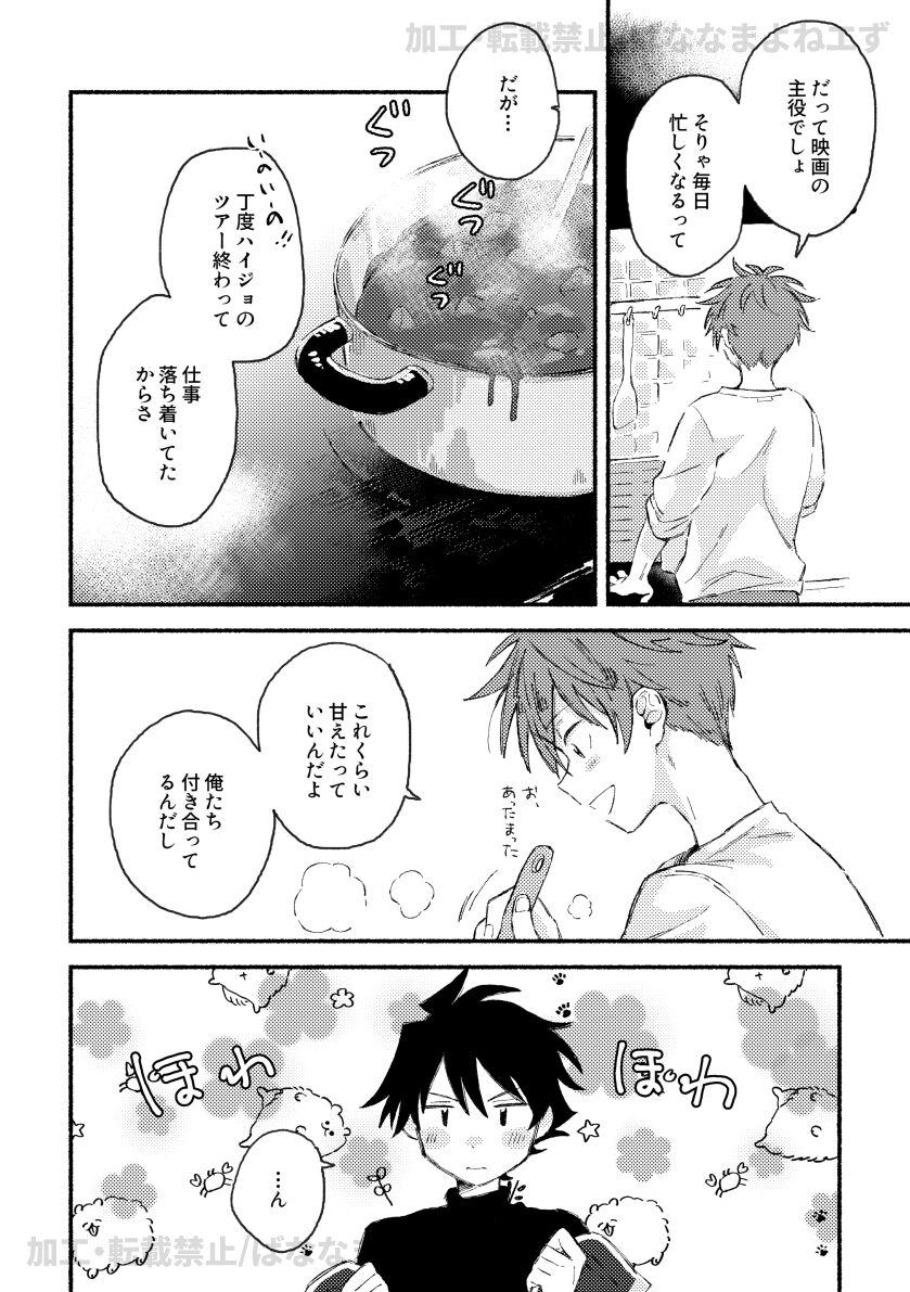 Preview page 3