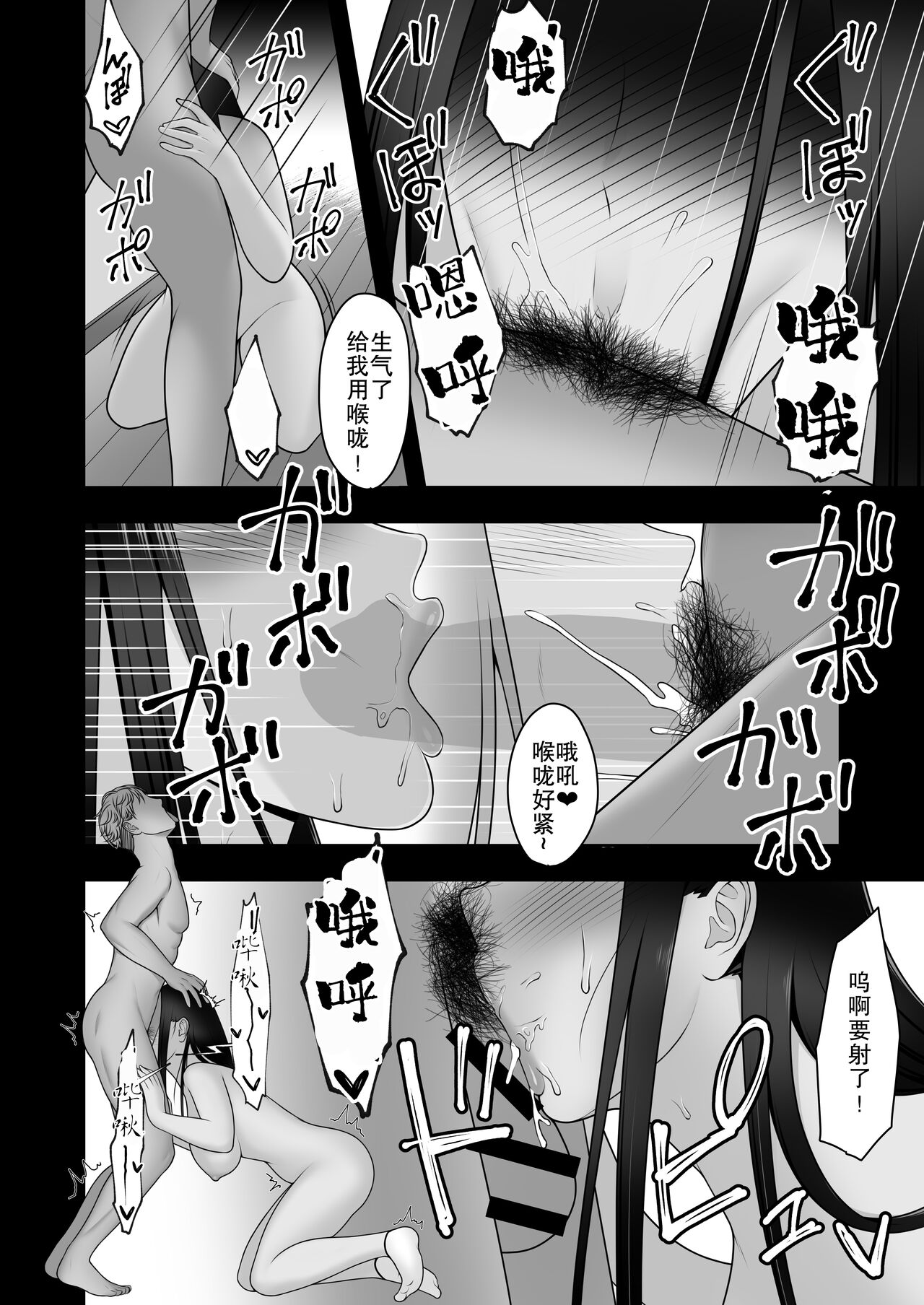 Sayonara, Senpai - Page 16