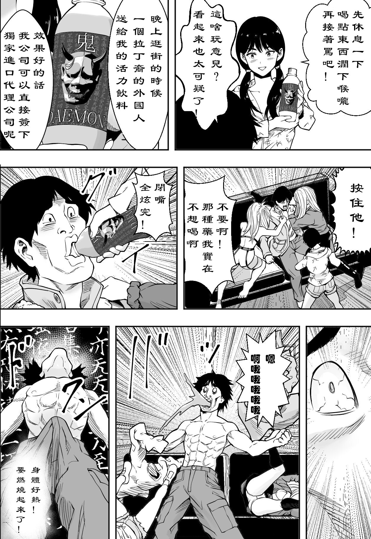 【フリーダムプロフェット】ギャルの会社DE性社員 - Page 39