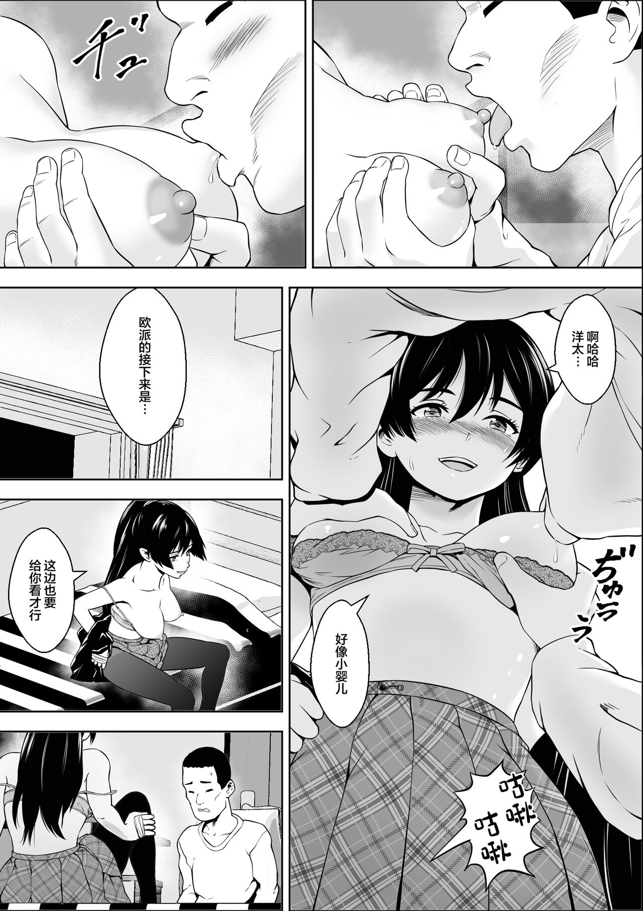 負けヒロインの幼馴染はセックスの練習台になる - Page 12