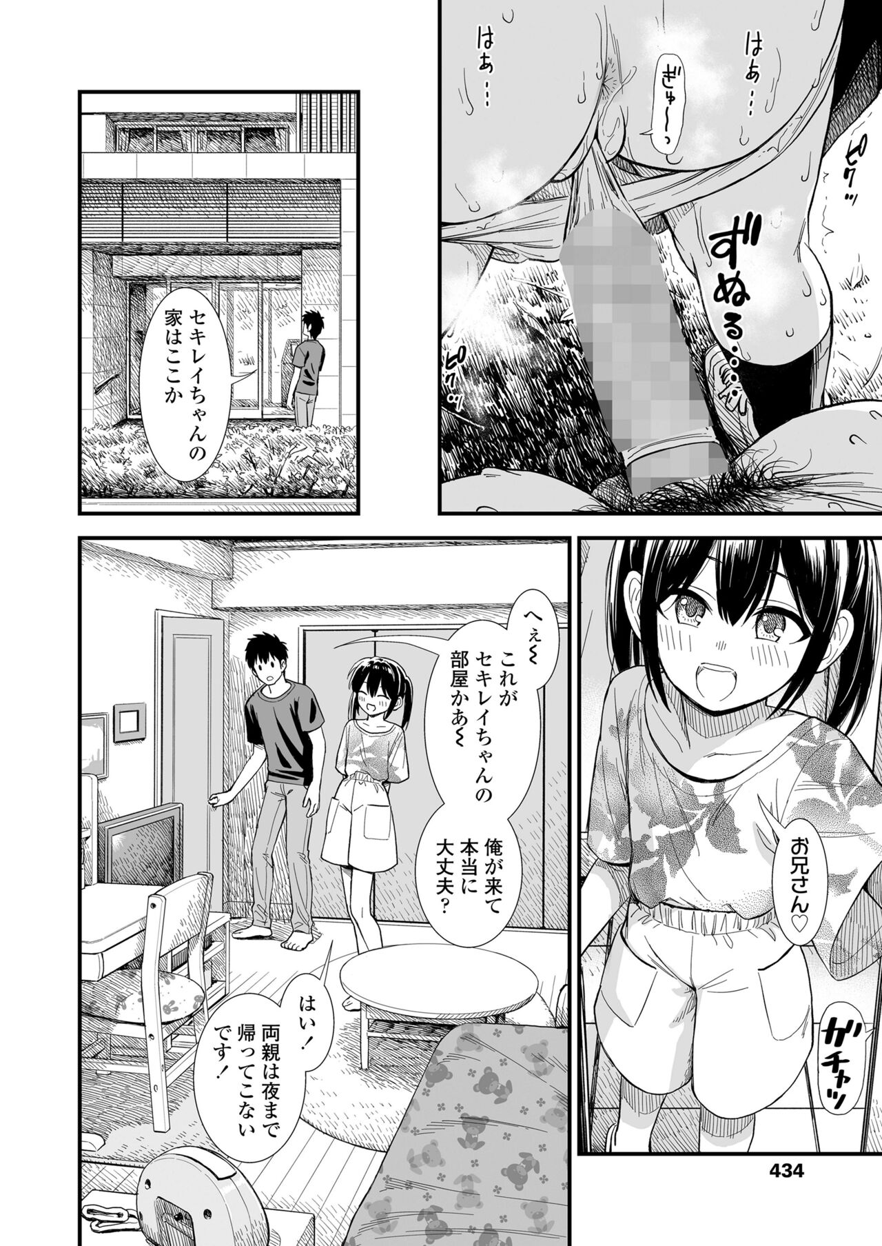 COMIC LO 2024-06 - Page 434