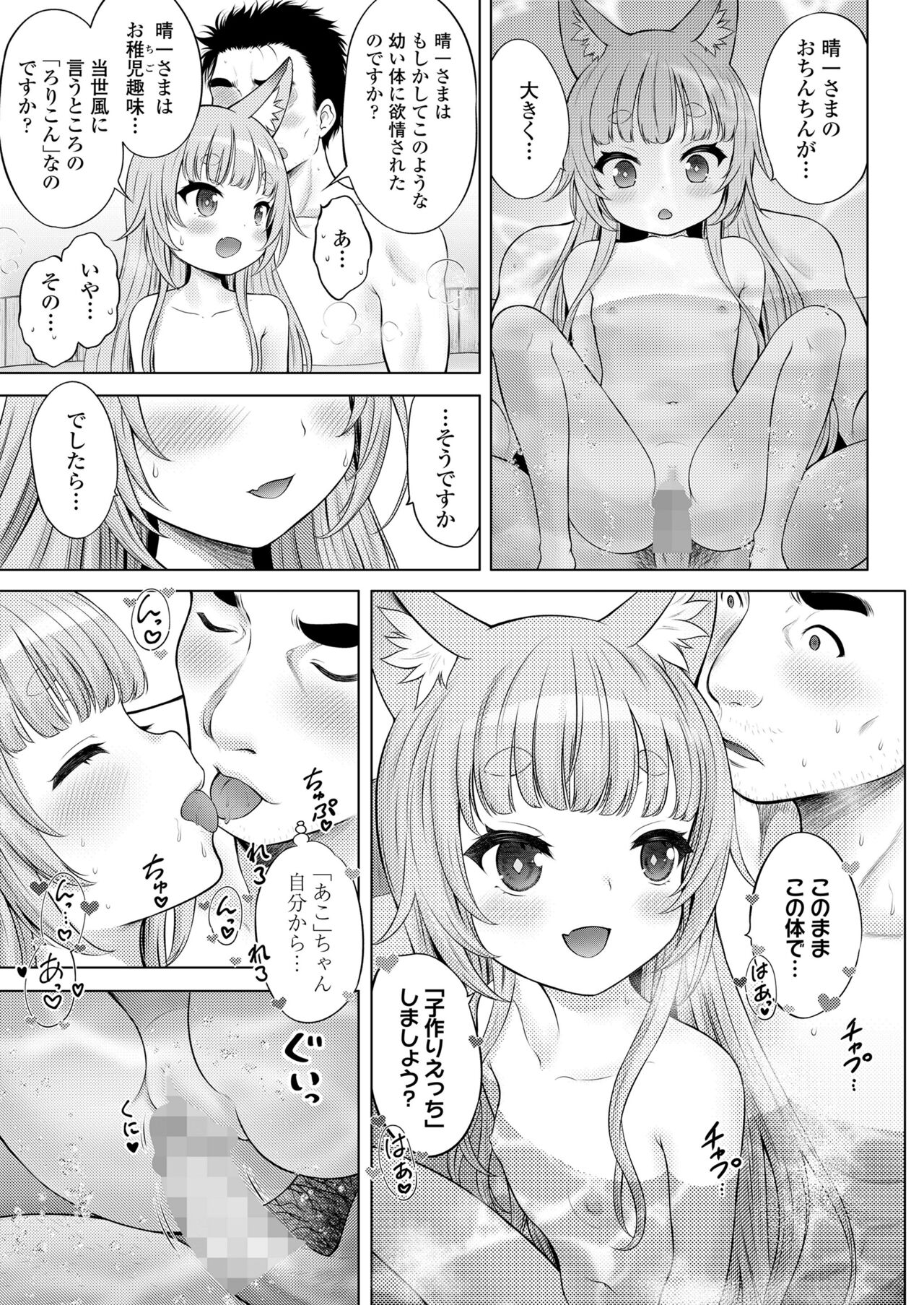 COMIC LO 2024-06 - Page 455