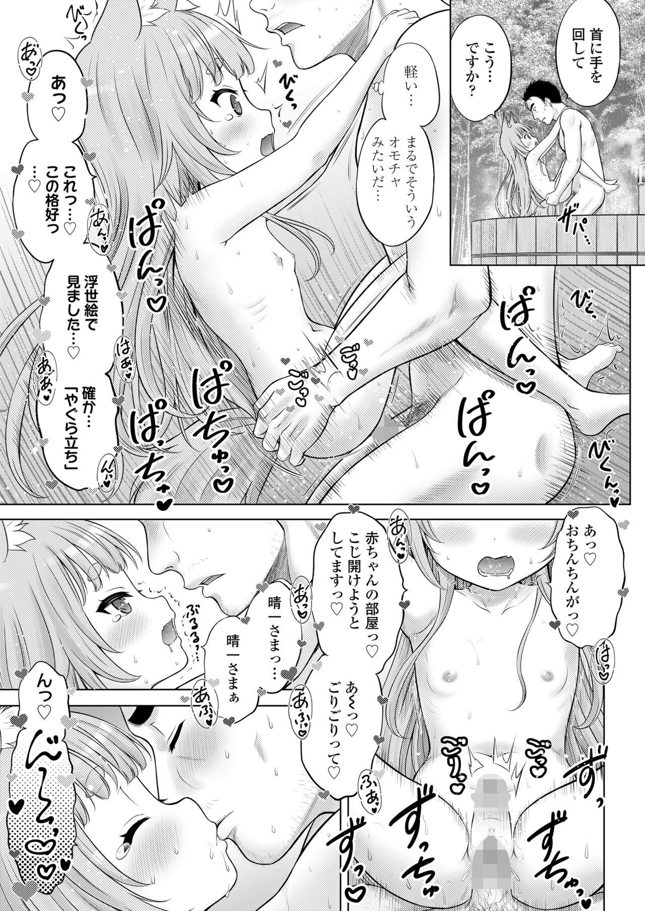 COMIC LO 2024-06 - Page 459