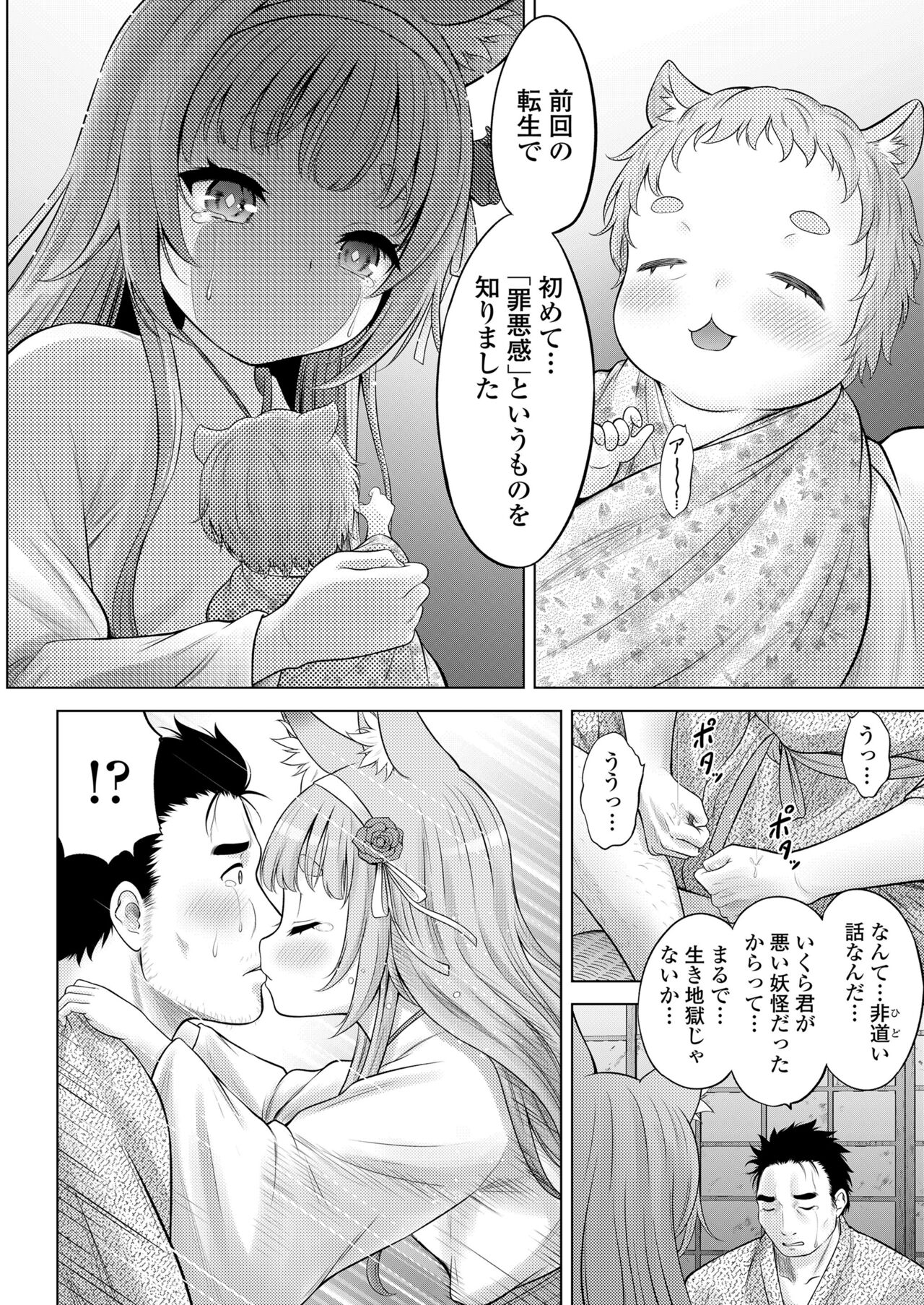 COMIC LO 2024-06 - Page 464