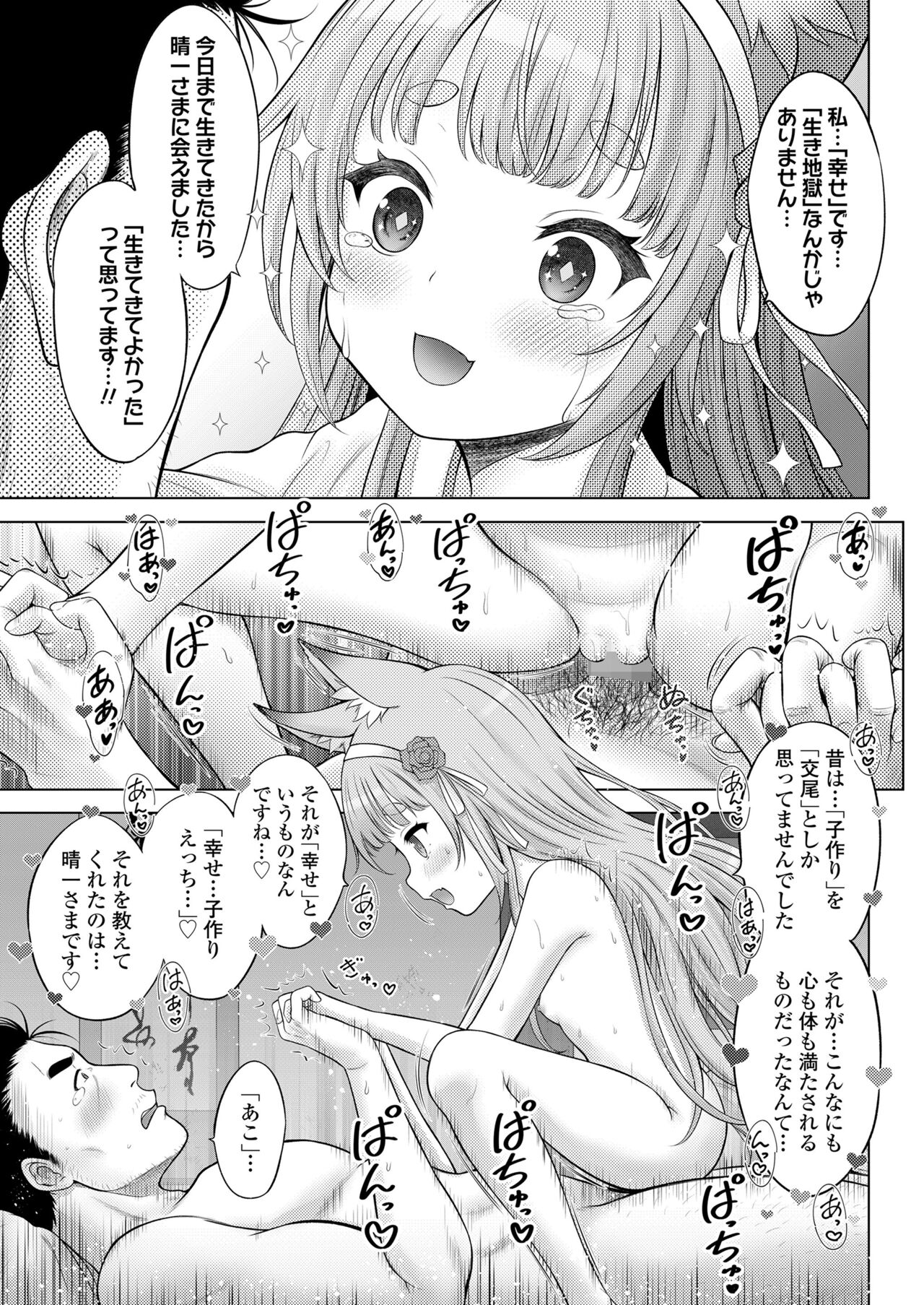 COMIC LO 2024-06 - Page 465