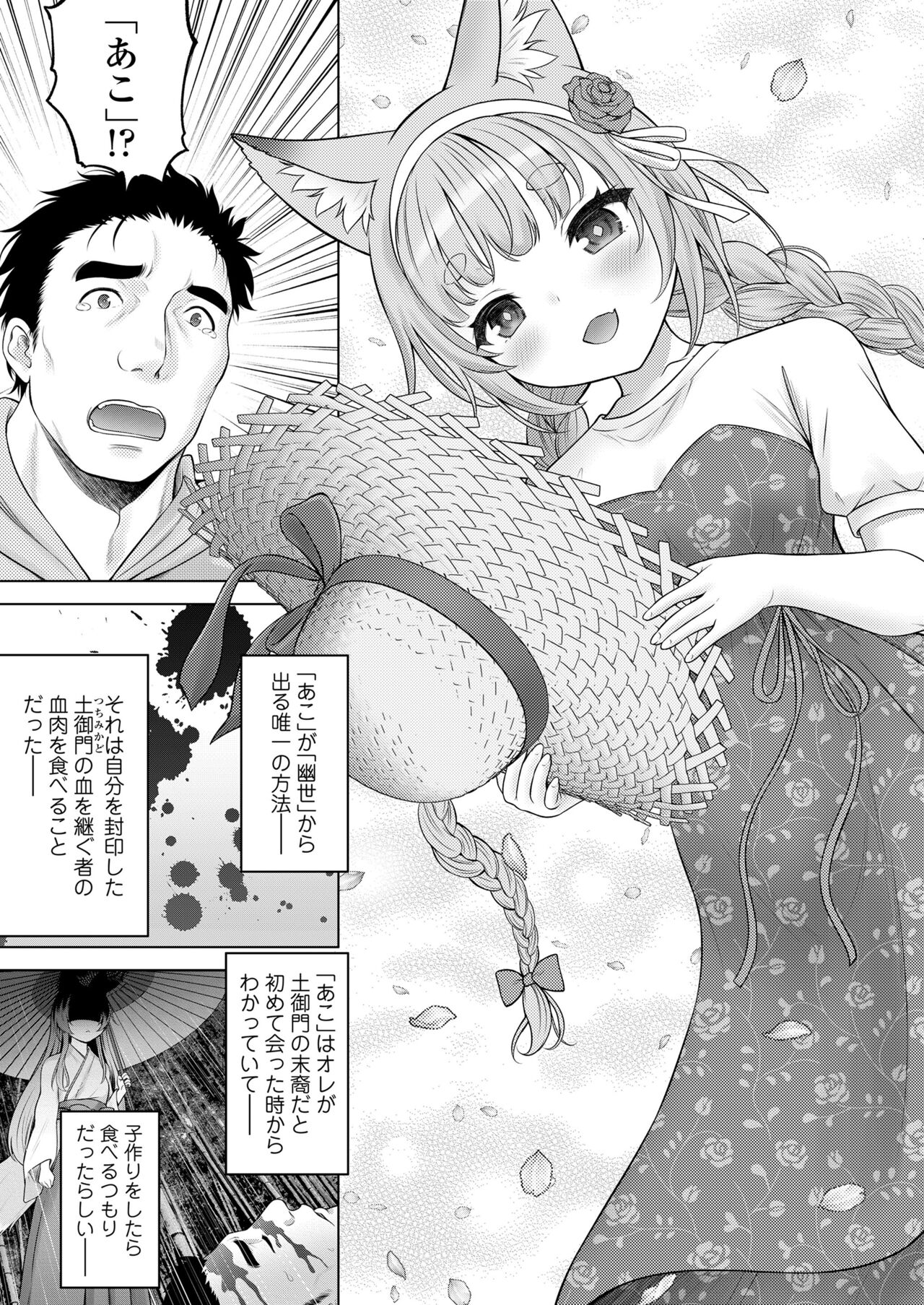 COMIC LO 2024-06 - Page 473