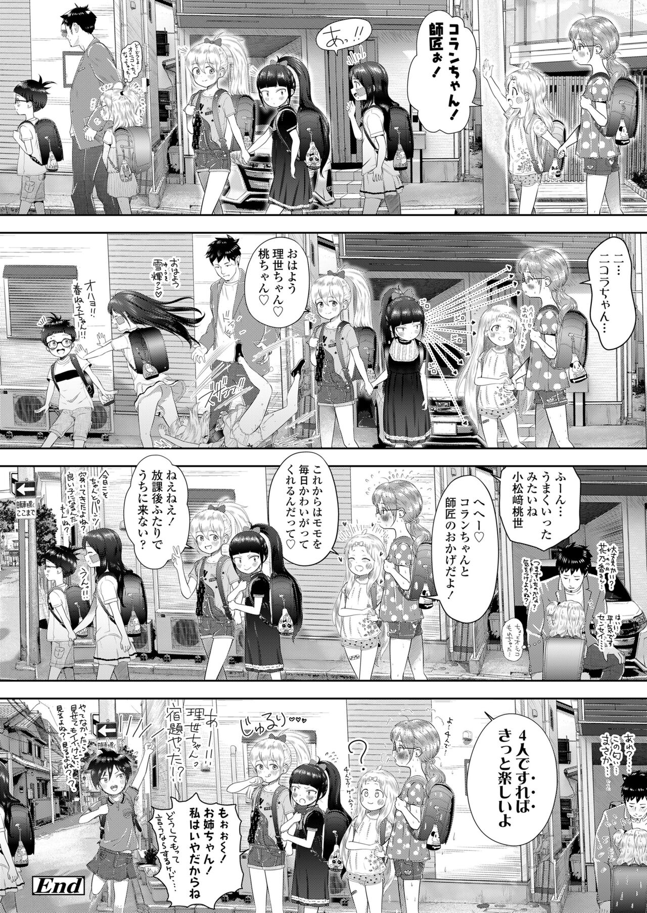 COMIC LO 2024-06 - Page 48