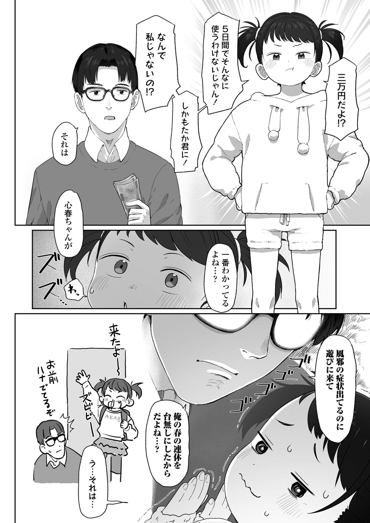COMIC LO 2024-06 - Page 52