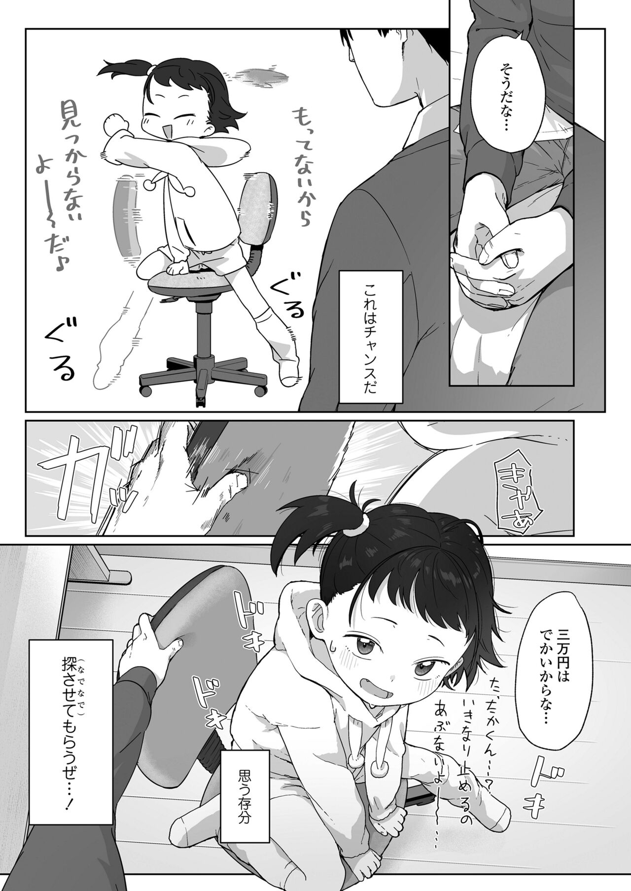 COMIC LO 2024-06 - Page 57