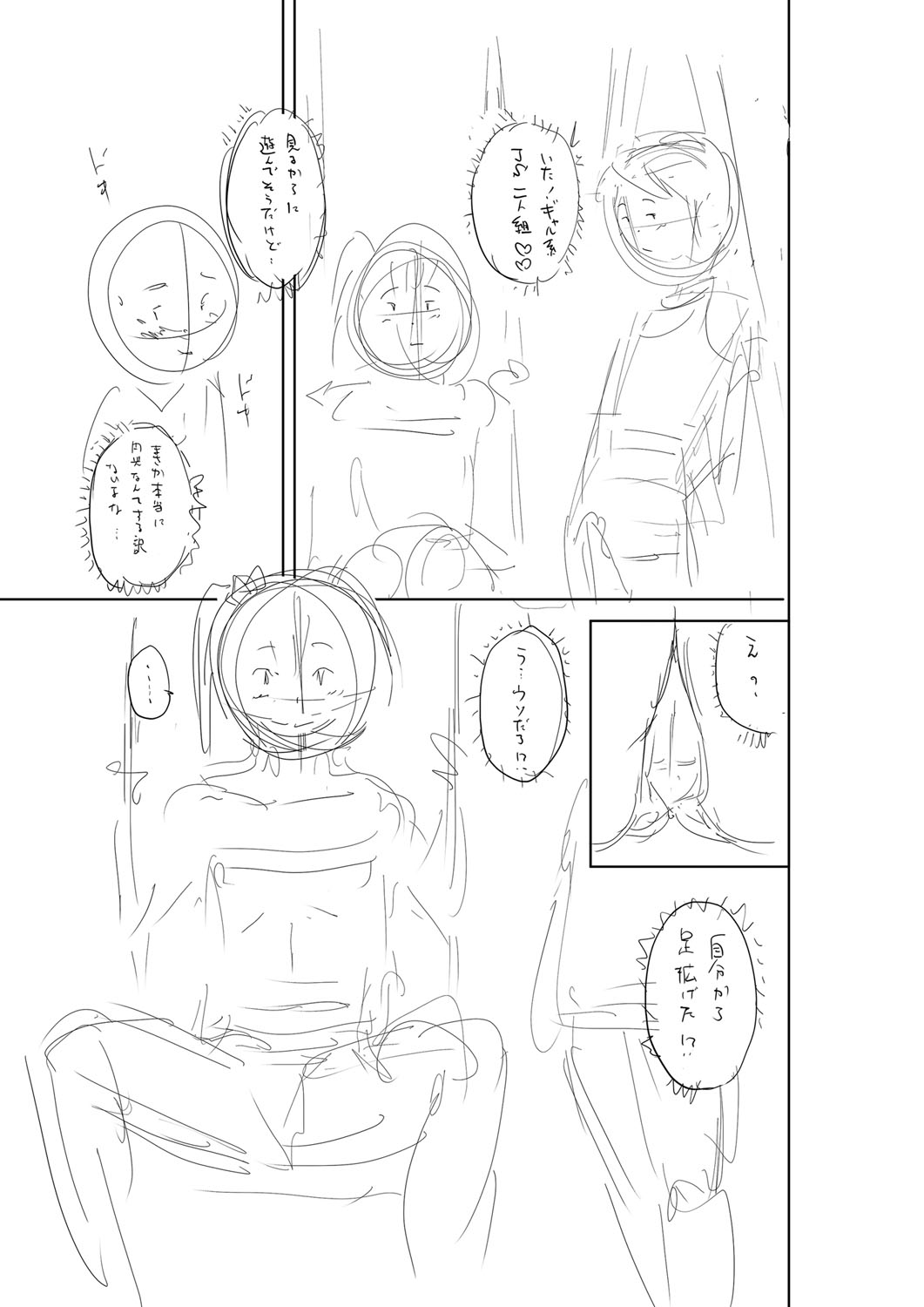 Otoshigoro - Page 236
