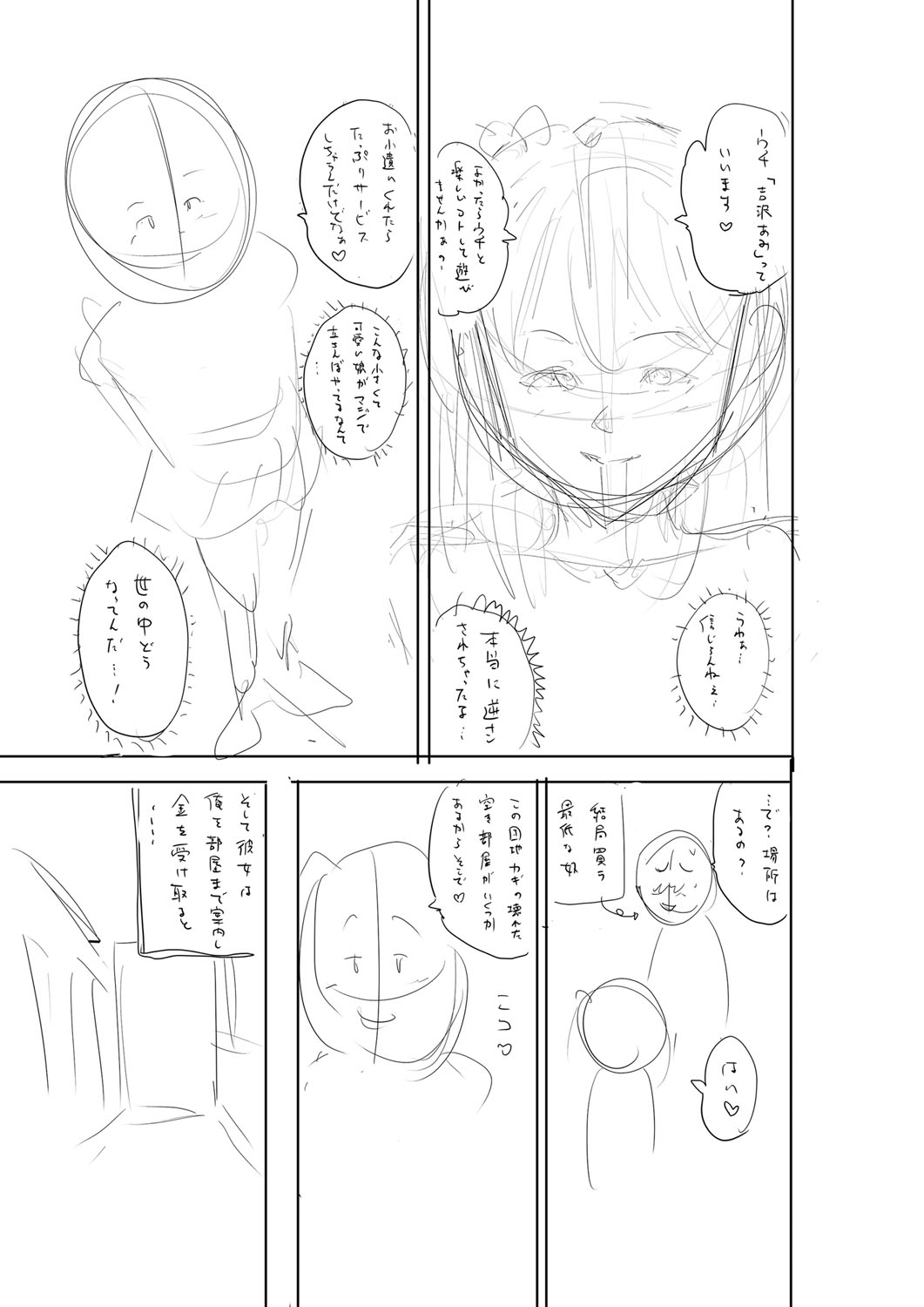 Otoshigoro - Page 238
