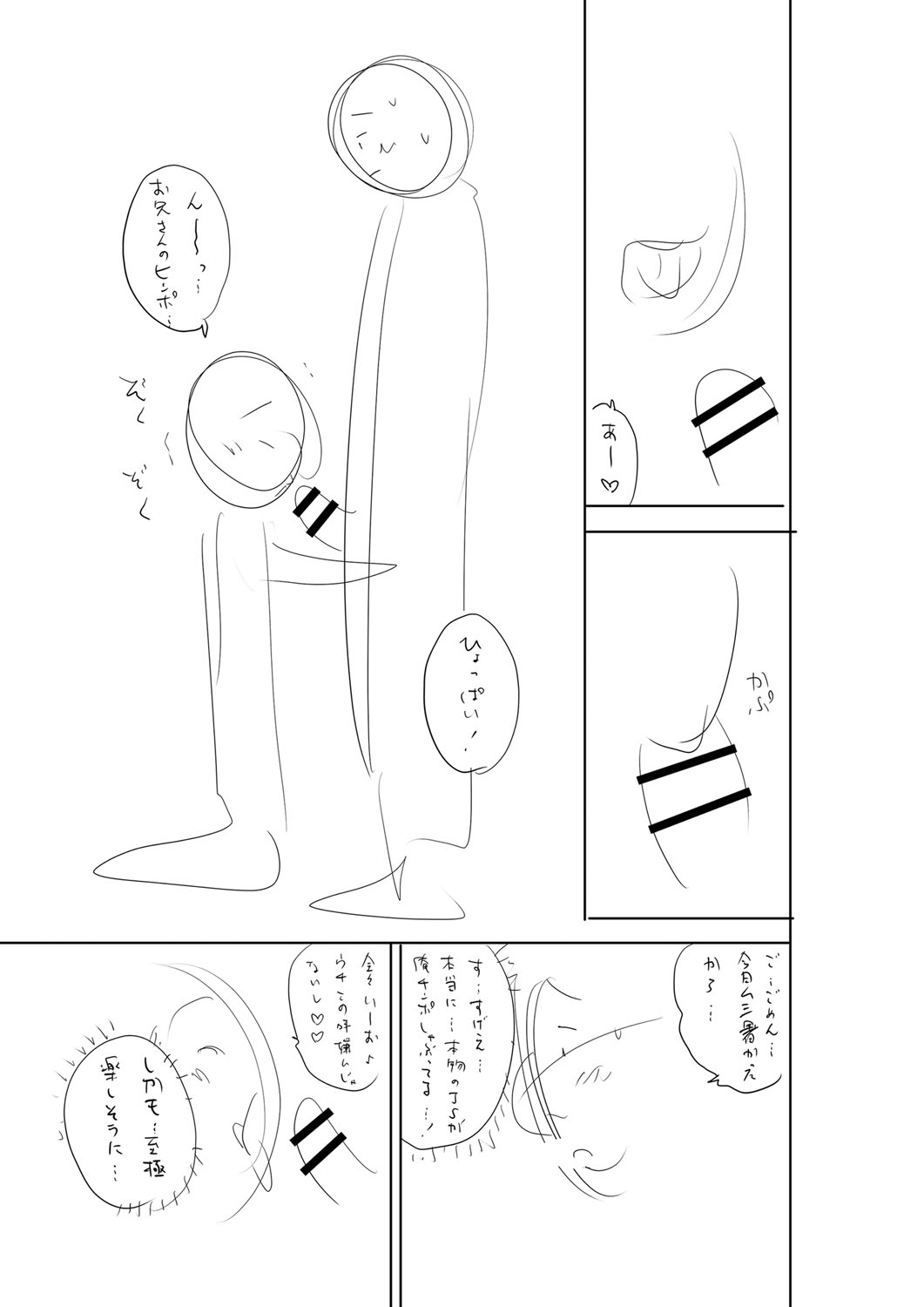 Otoshigoro - Page 240