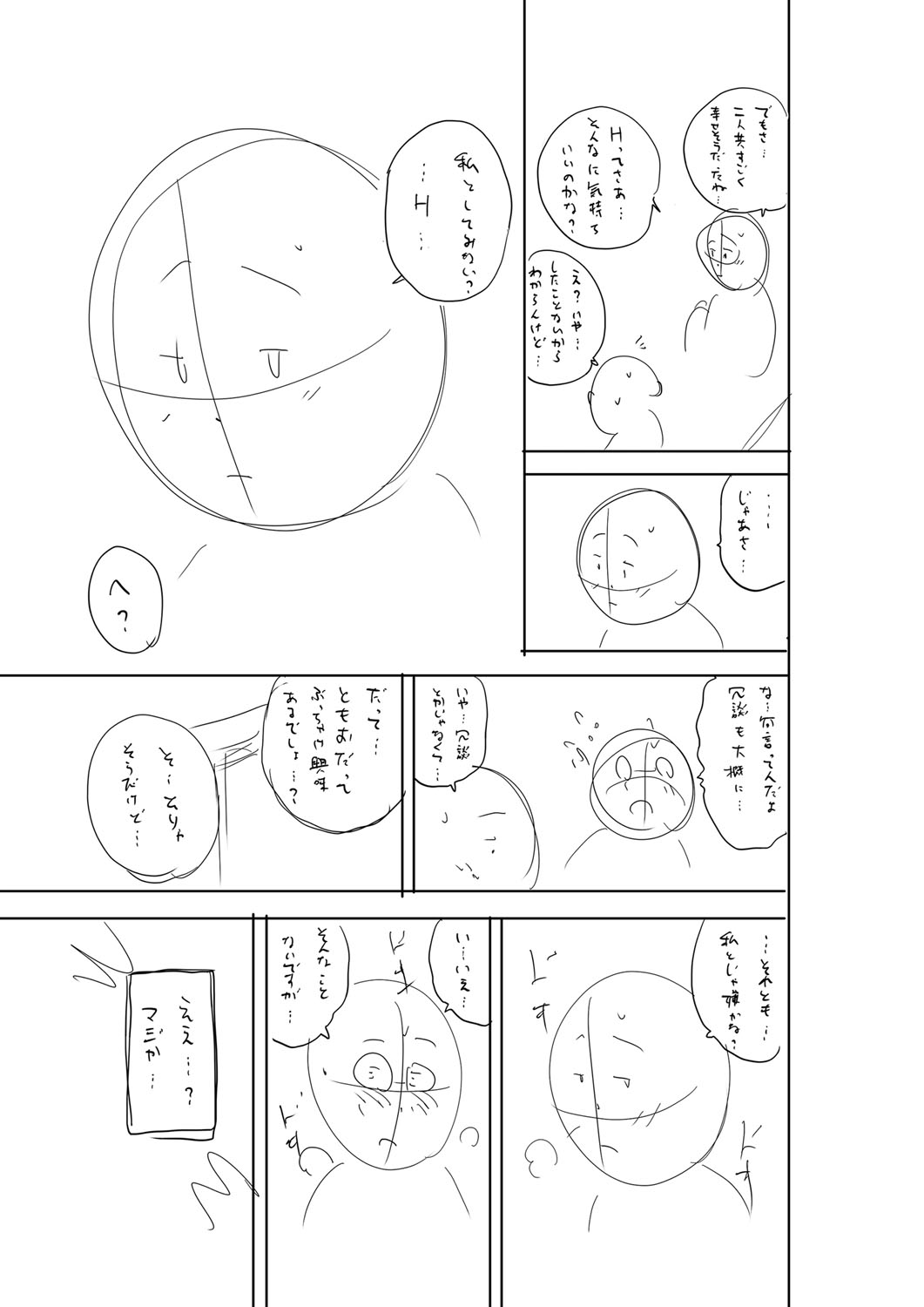 Otoshigoro - Page 256