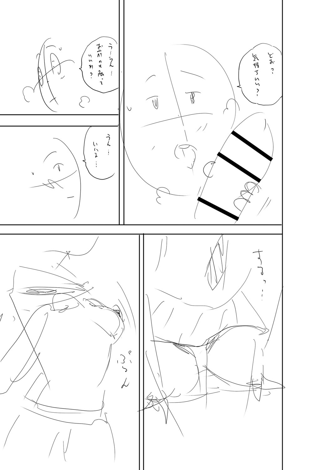 Otoshigoro - Page 258