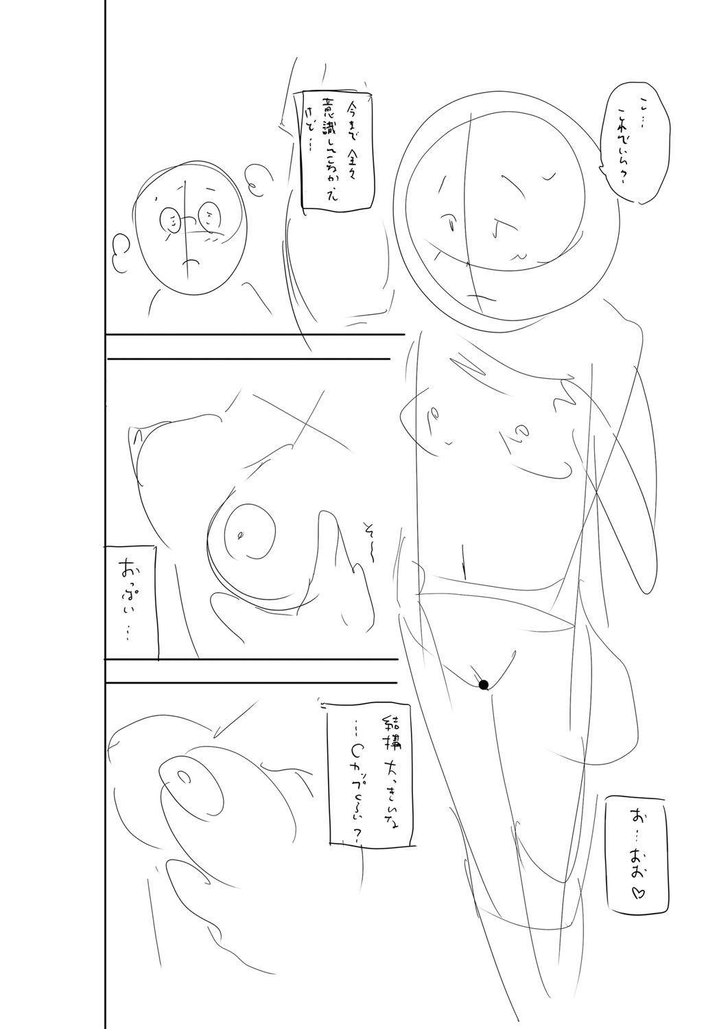 Otoshigoro - Page 259