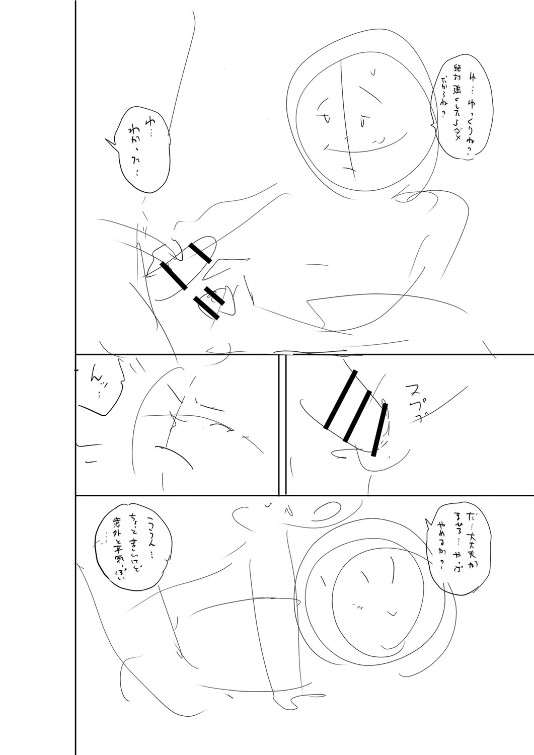 Otoshigoro - Page 261