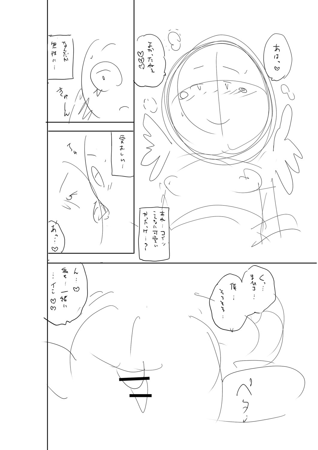 Otoshigoro - Page 263