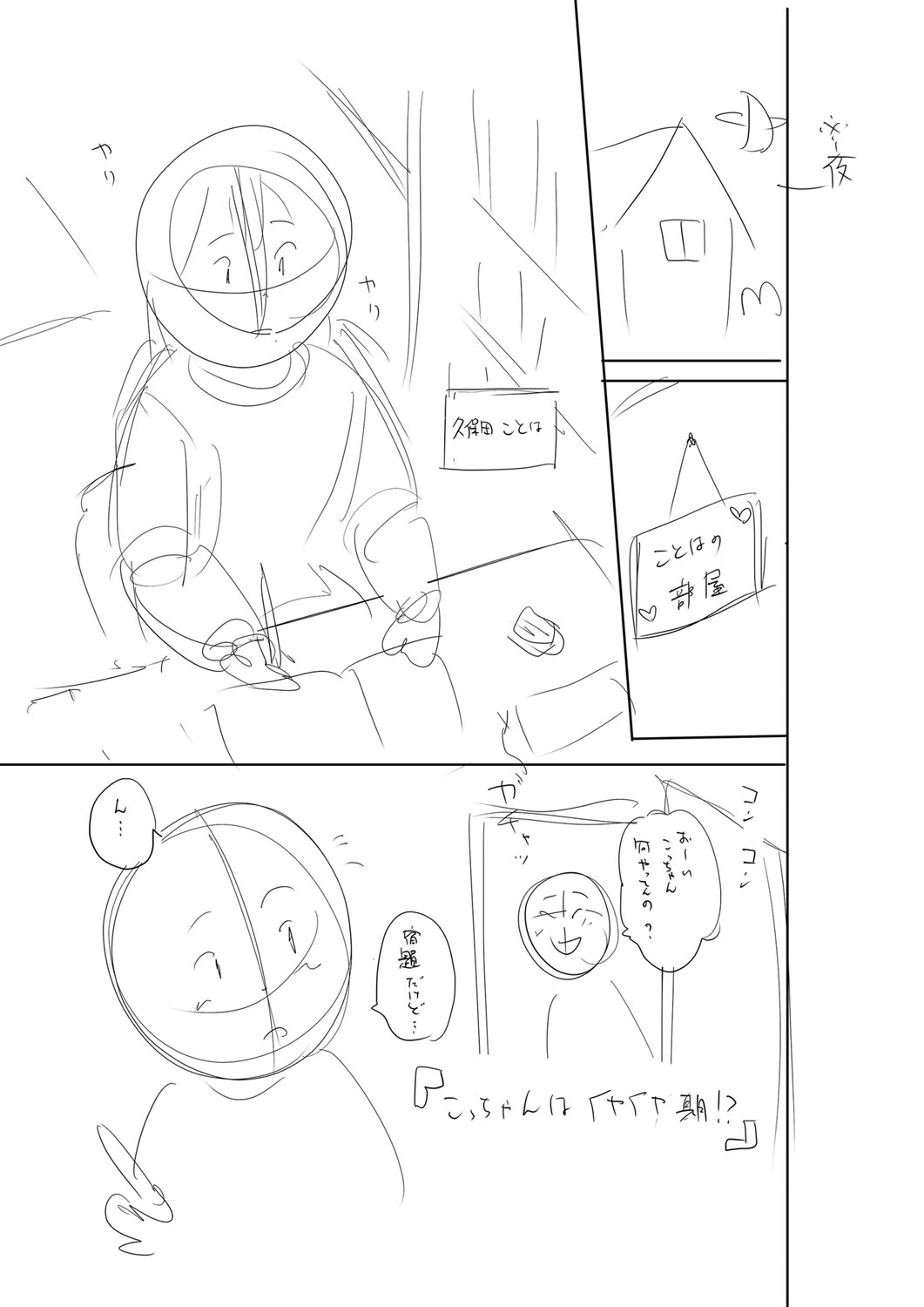Otoshigoro - Page 268