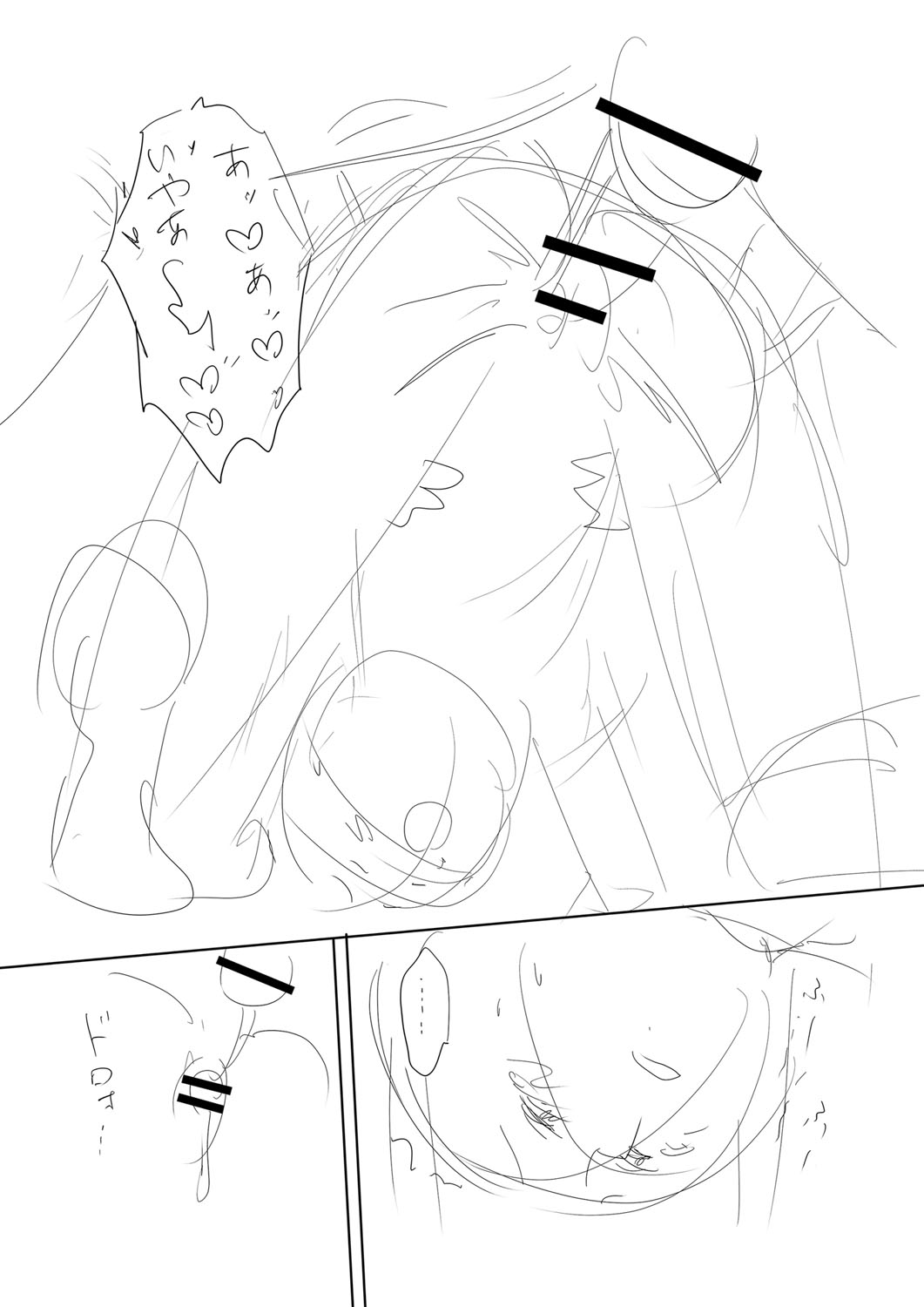 Otoshigoro - Page 282