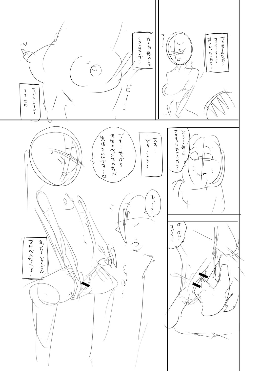 Otoshigoro - Page 292