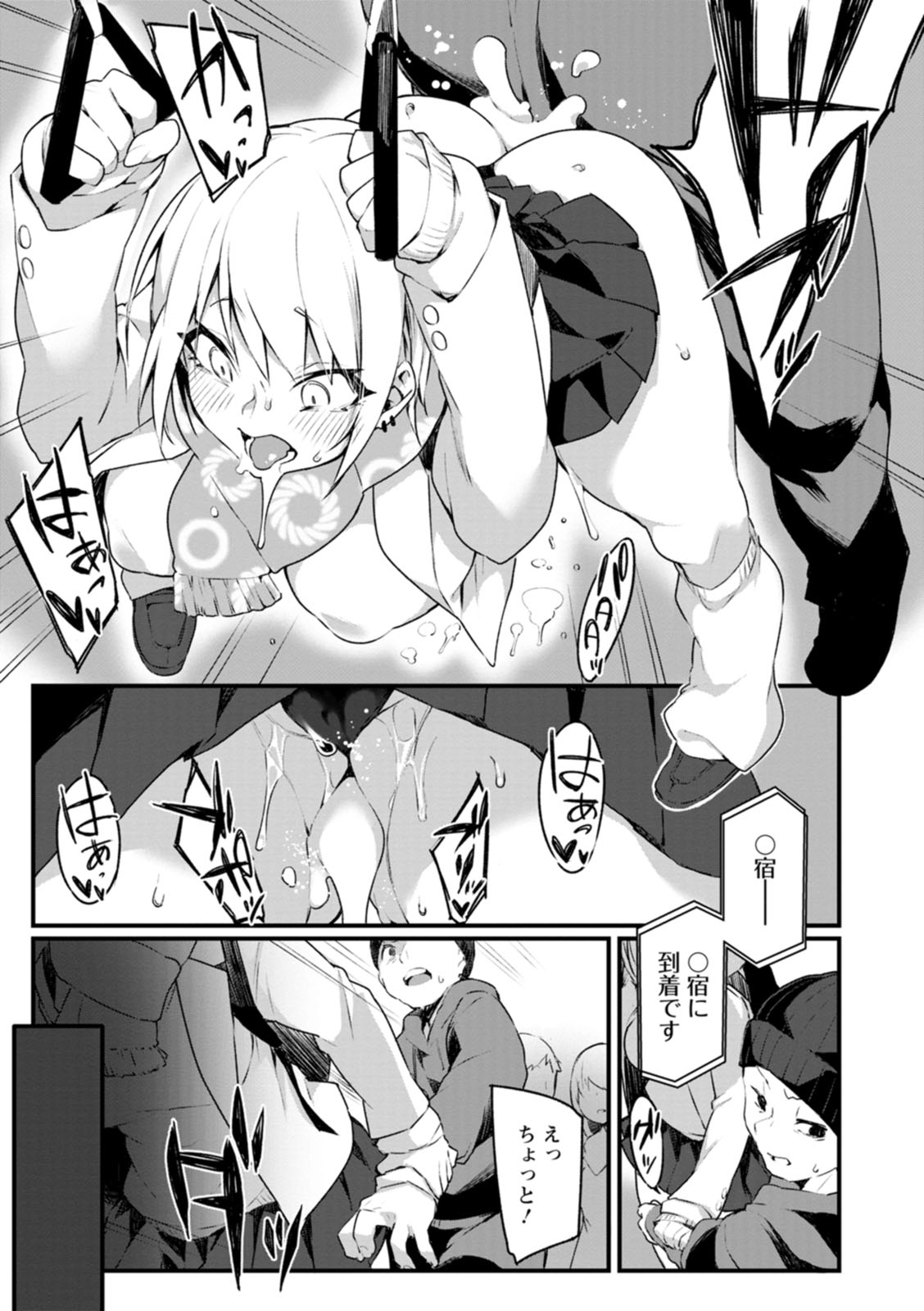 Dochashiko Pheromone - Page 153