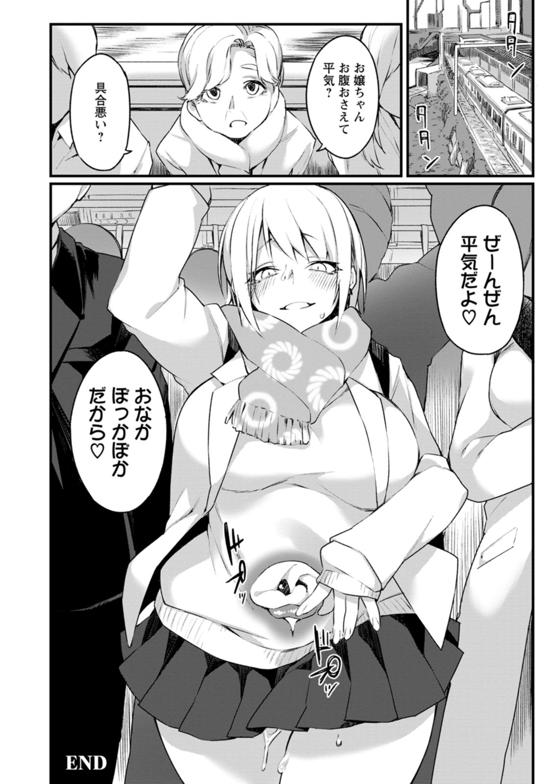 Dochashiko Pheromone - Page 158