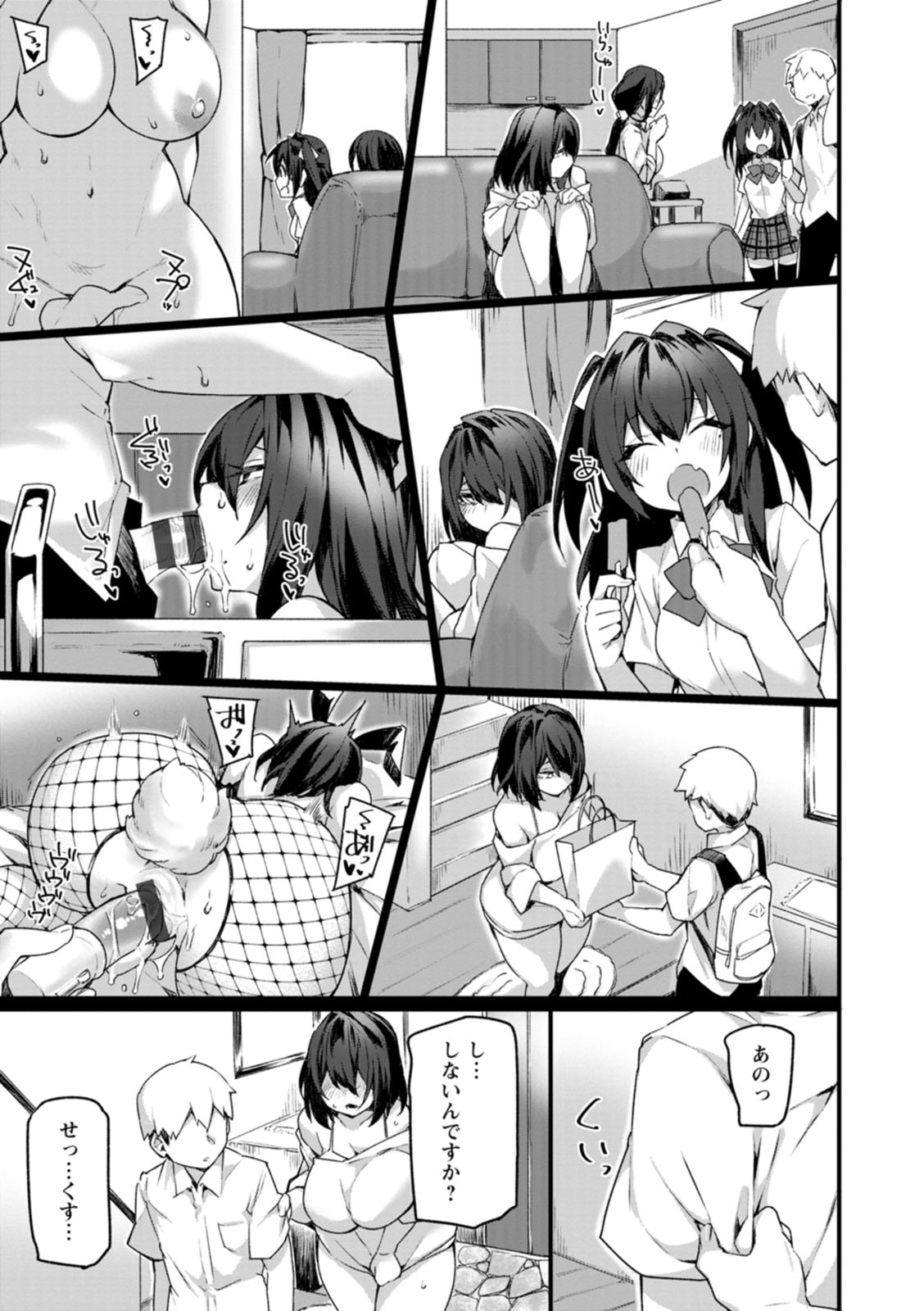 Dochashiko Pheromone - Page 81