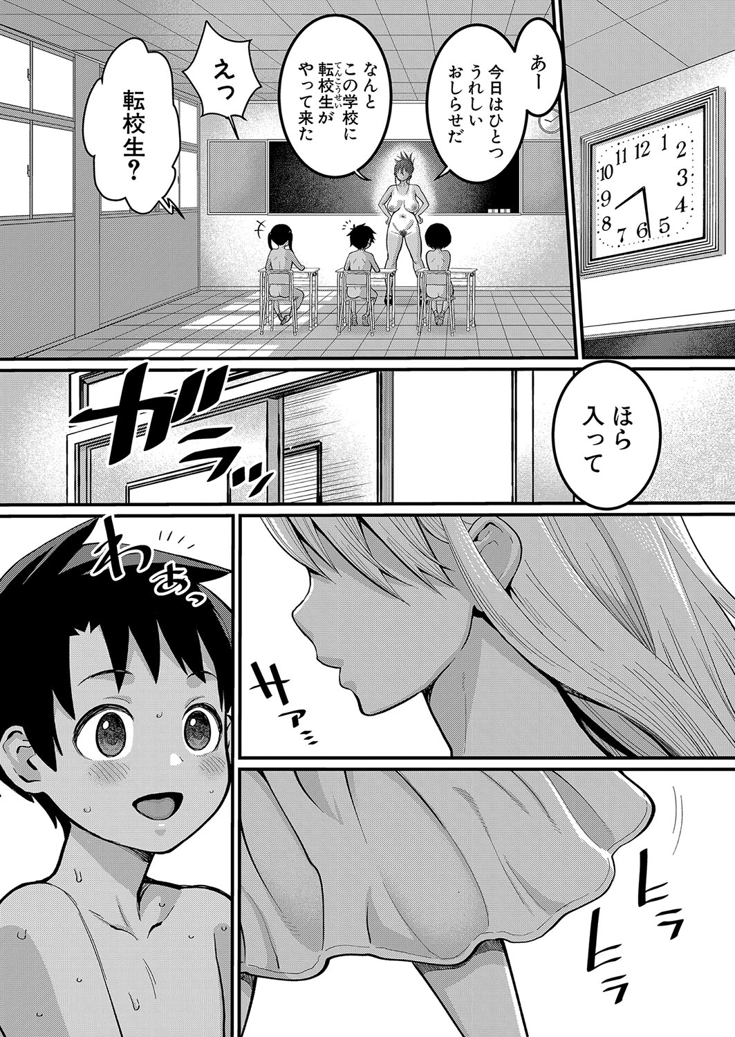 Preview page 7