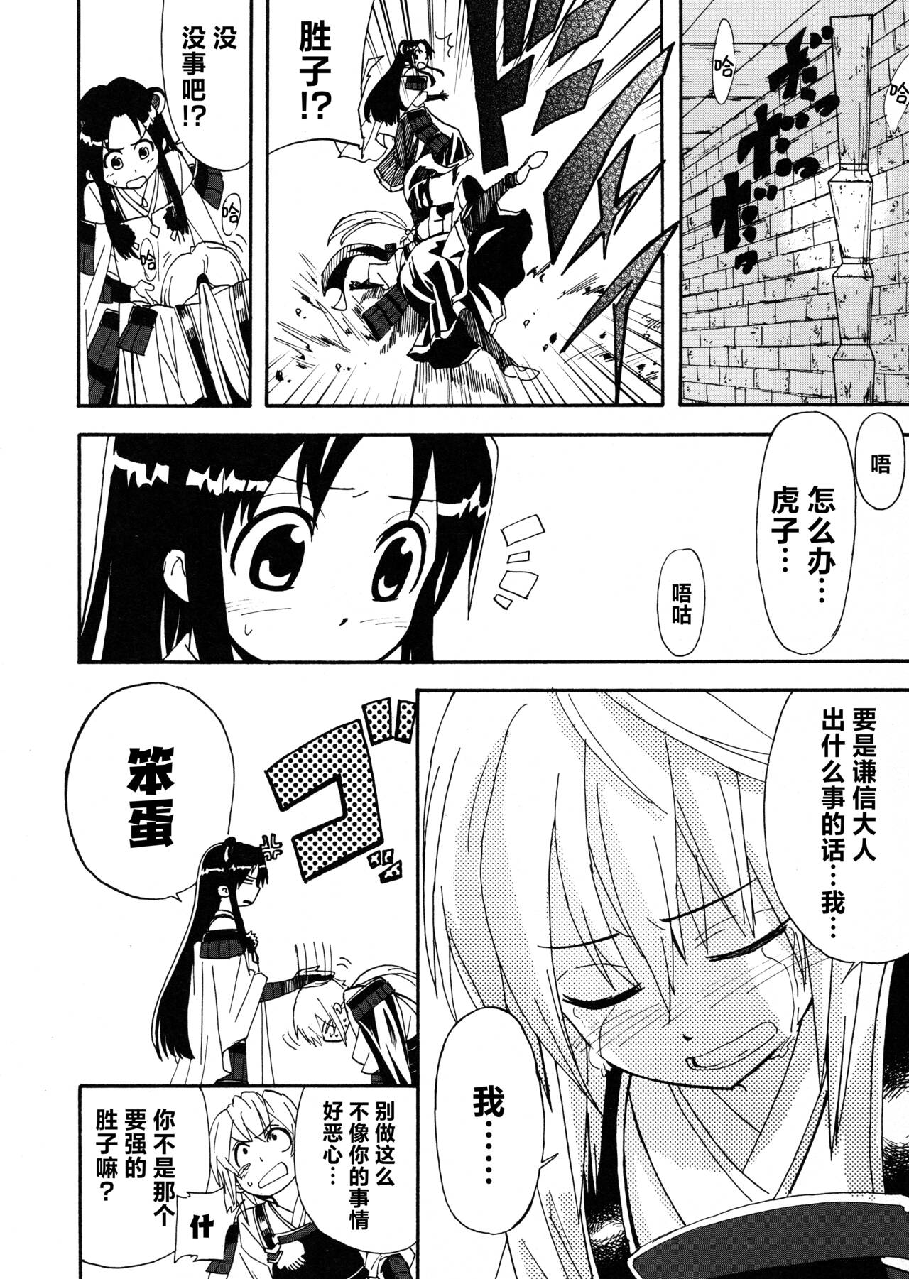 Rance Quest Anthology - Page 144