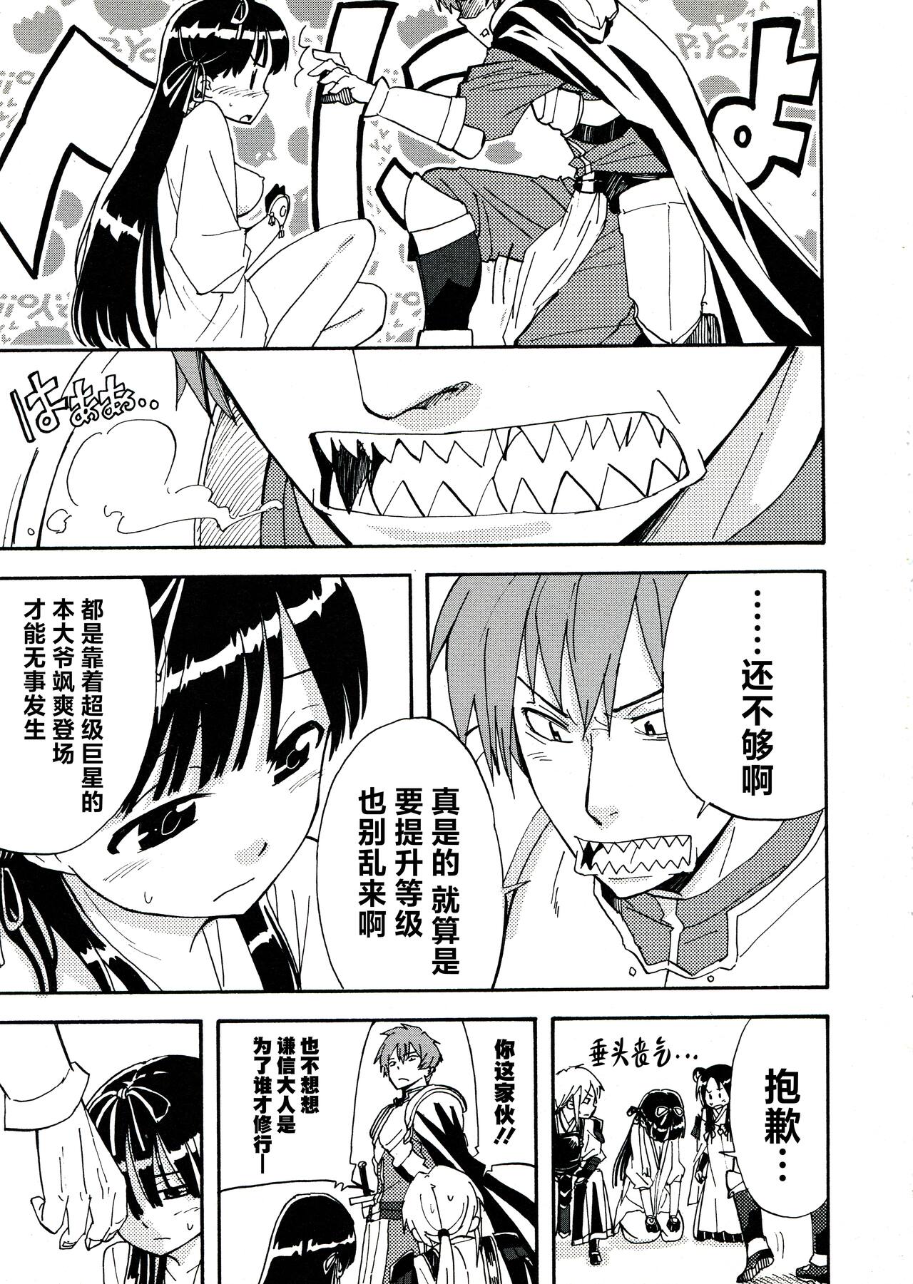 Rance Quest Anthology - Page 151