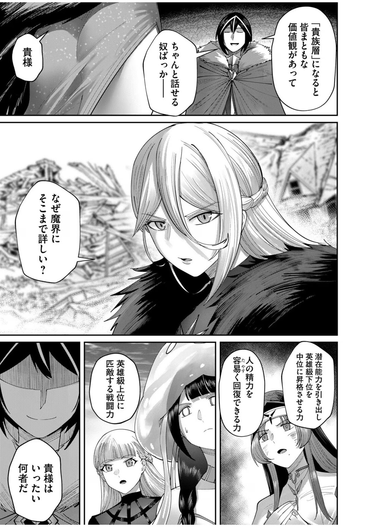 Kichiku Eiyuu Vol.08 - Page 15