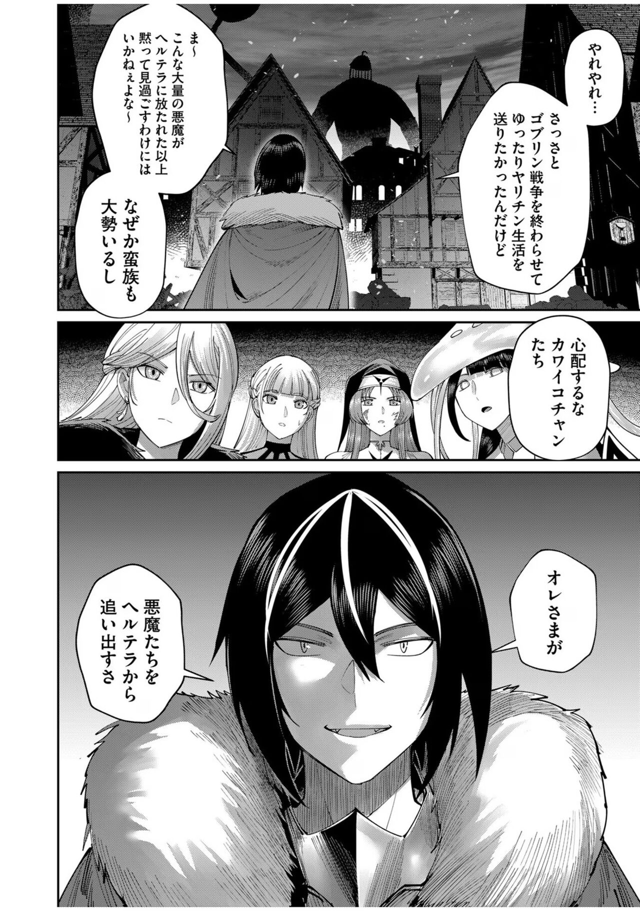 Kichiku Eiyuu Vol.08 - Page 16