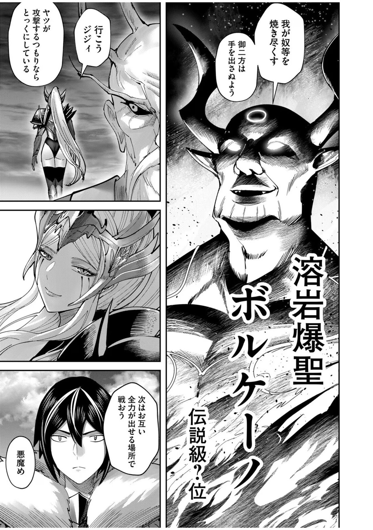 Kichiku Eiyuu Vol.08 - Page 167