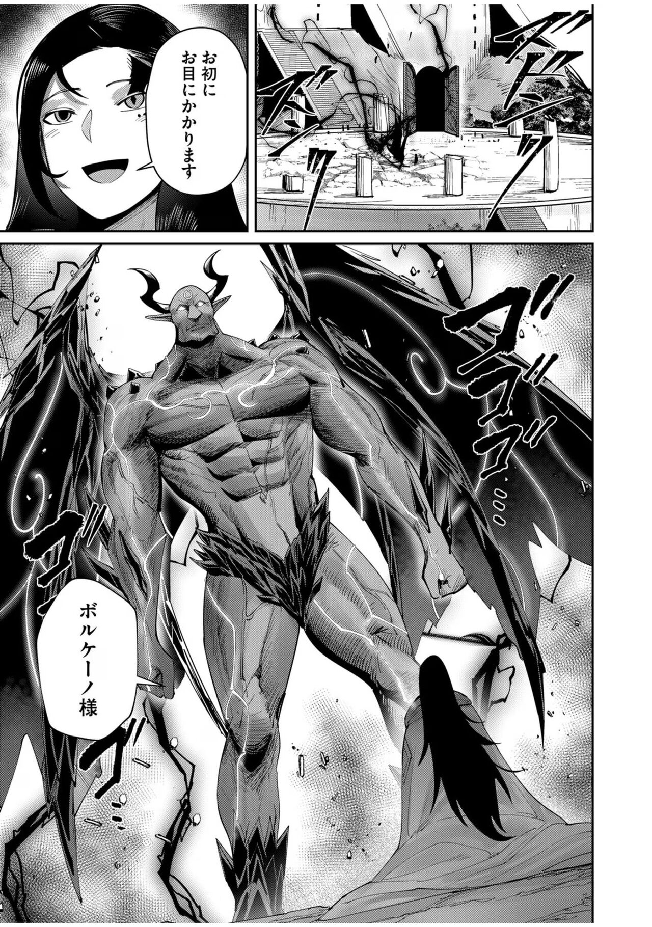 Kichiku Eiyuu Vol.08 - Page 17