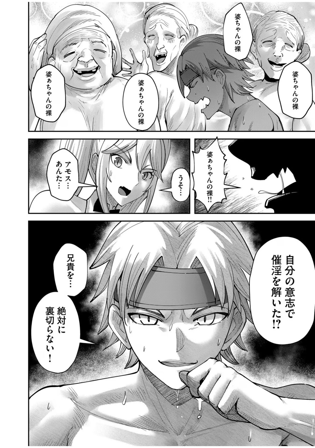 Kichiku Eiyuu Vol.08 - Page 174
