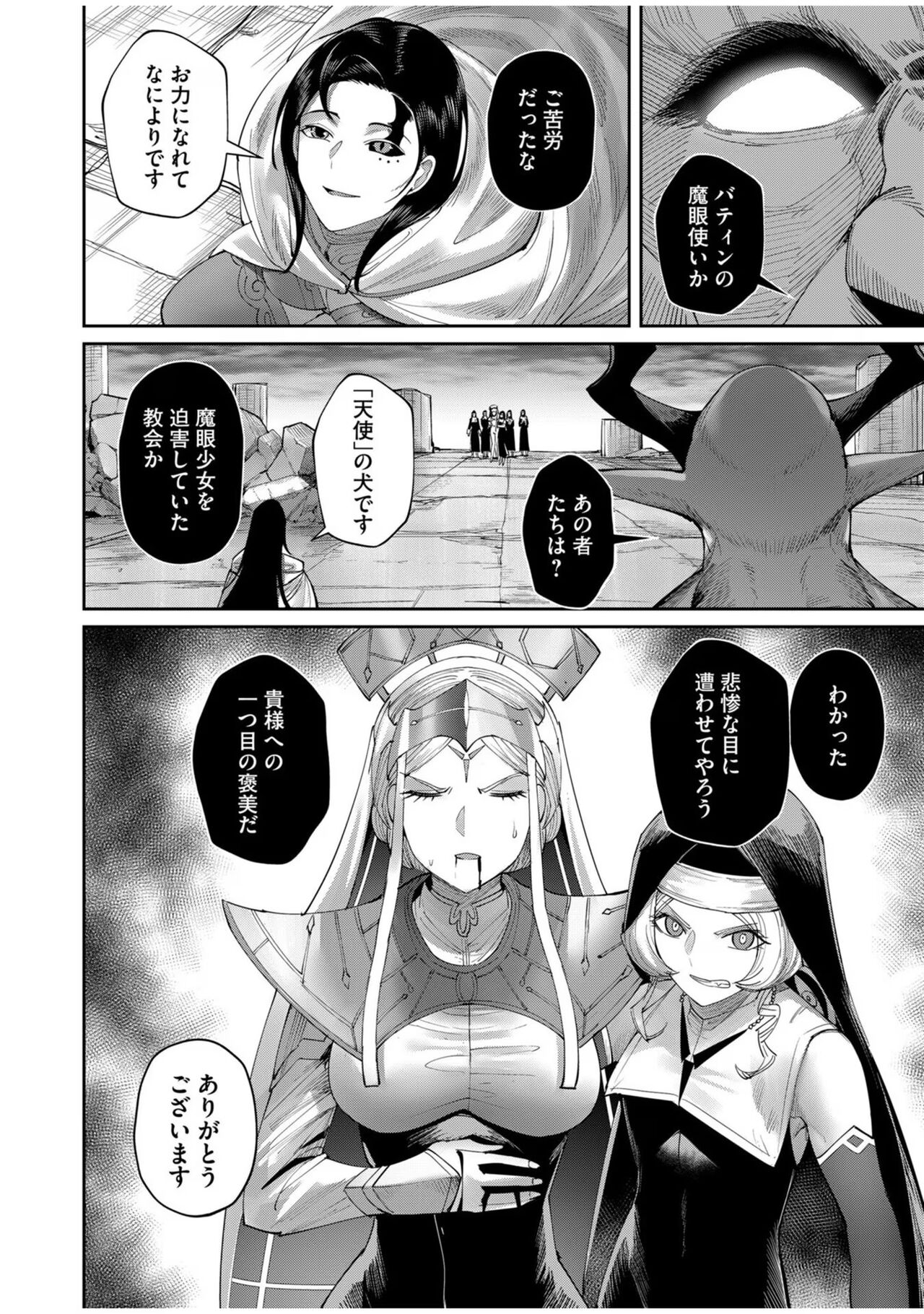 Kichiku Eiyuu Vol.08 - Page 18